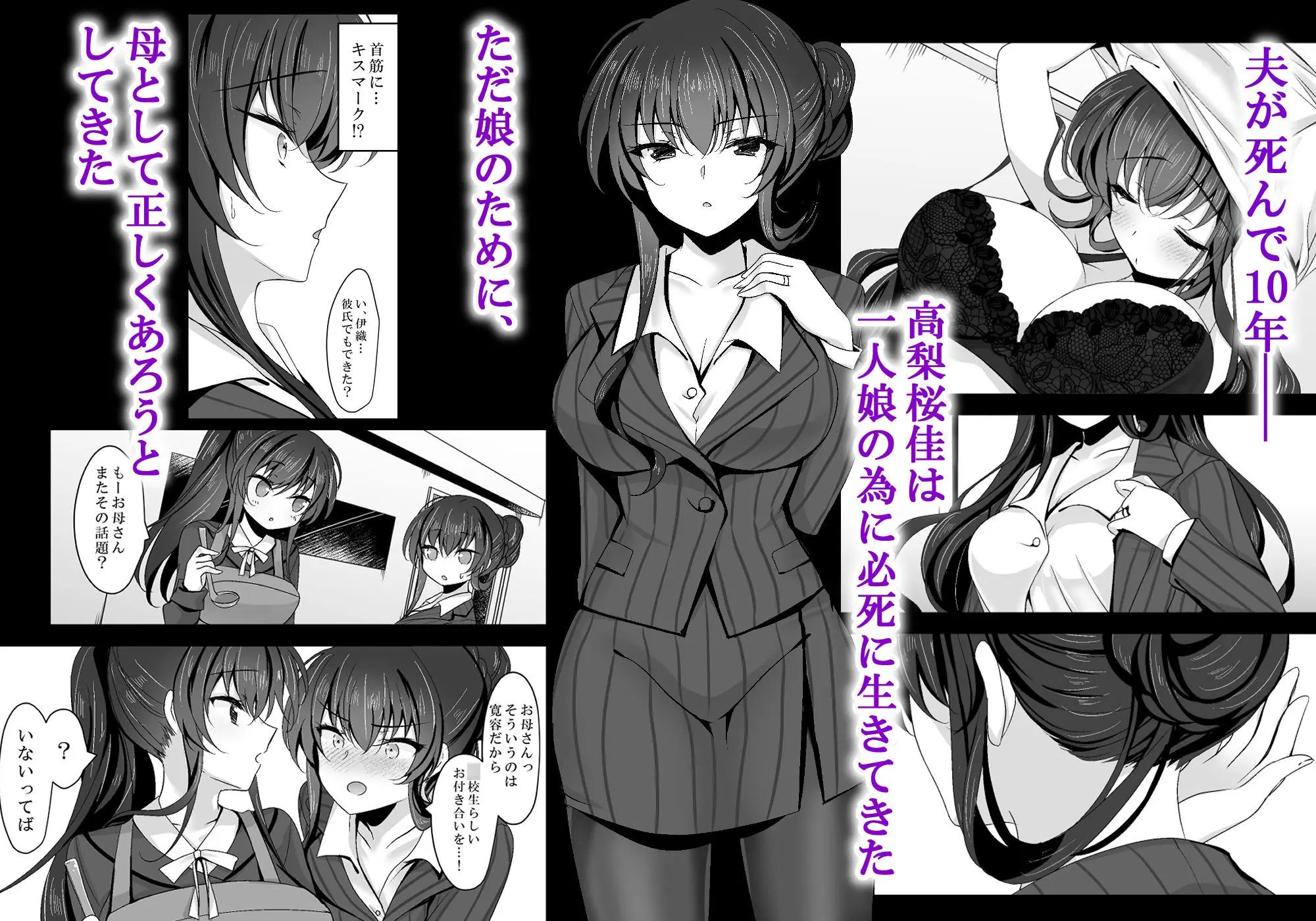 催●カノジョ 彼女の母 高梨桜佳 総集編01 画像2