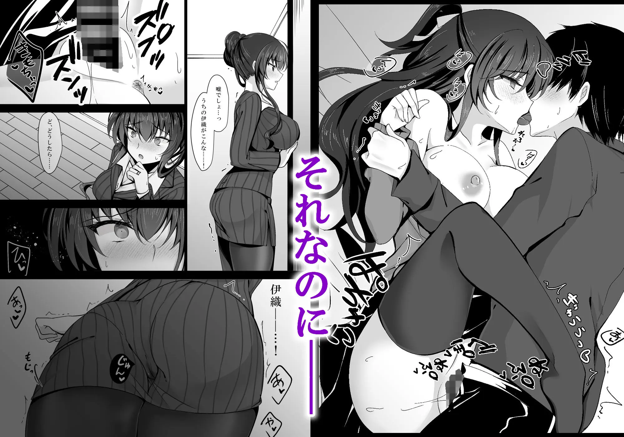 催●カノジョ 彼女の母 高梨桜佳 総集編01 画像3