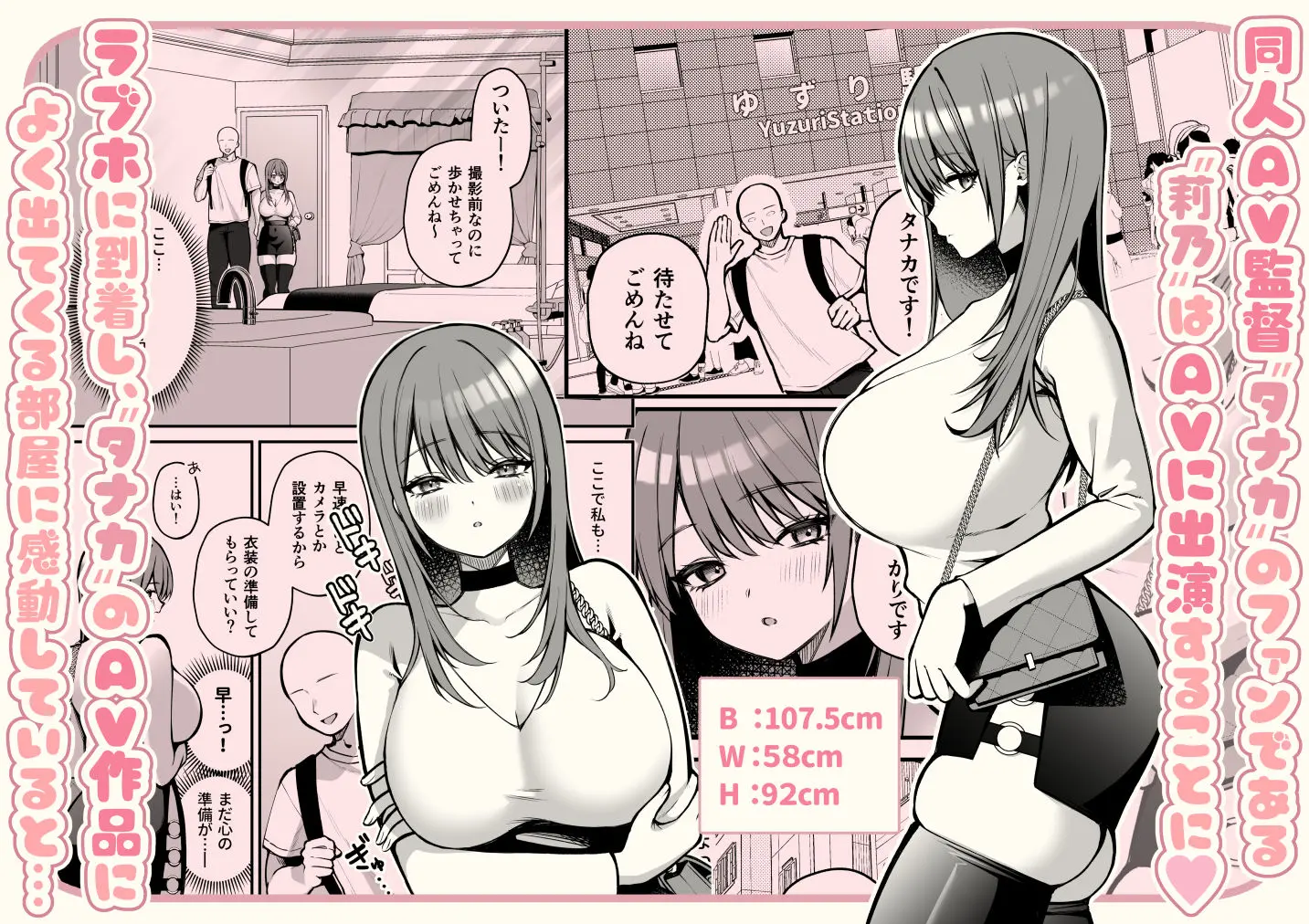 Lカップ女子大生20cm超デカ〇ンでAVデビュー 画像2