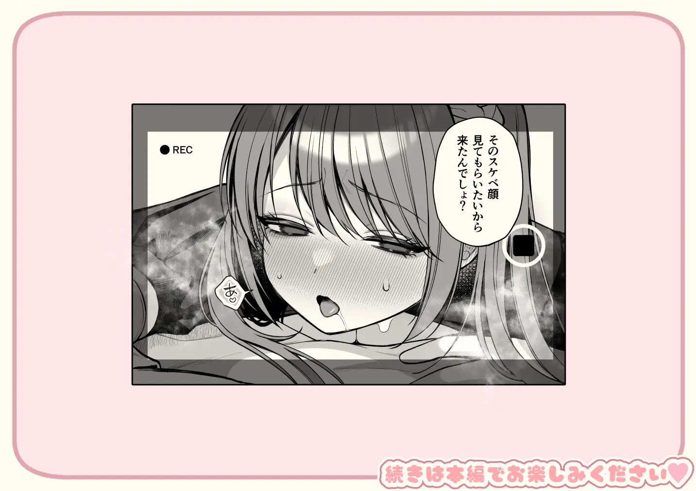 Lカップ女子大生20cm超デカ〇ンでAVデビュー 画像10