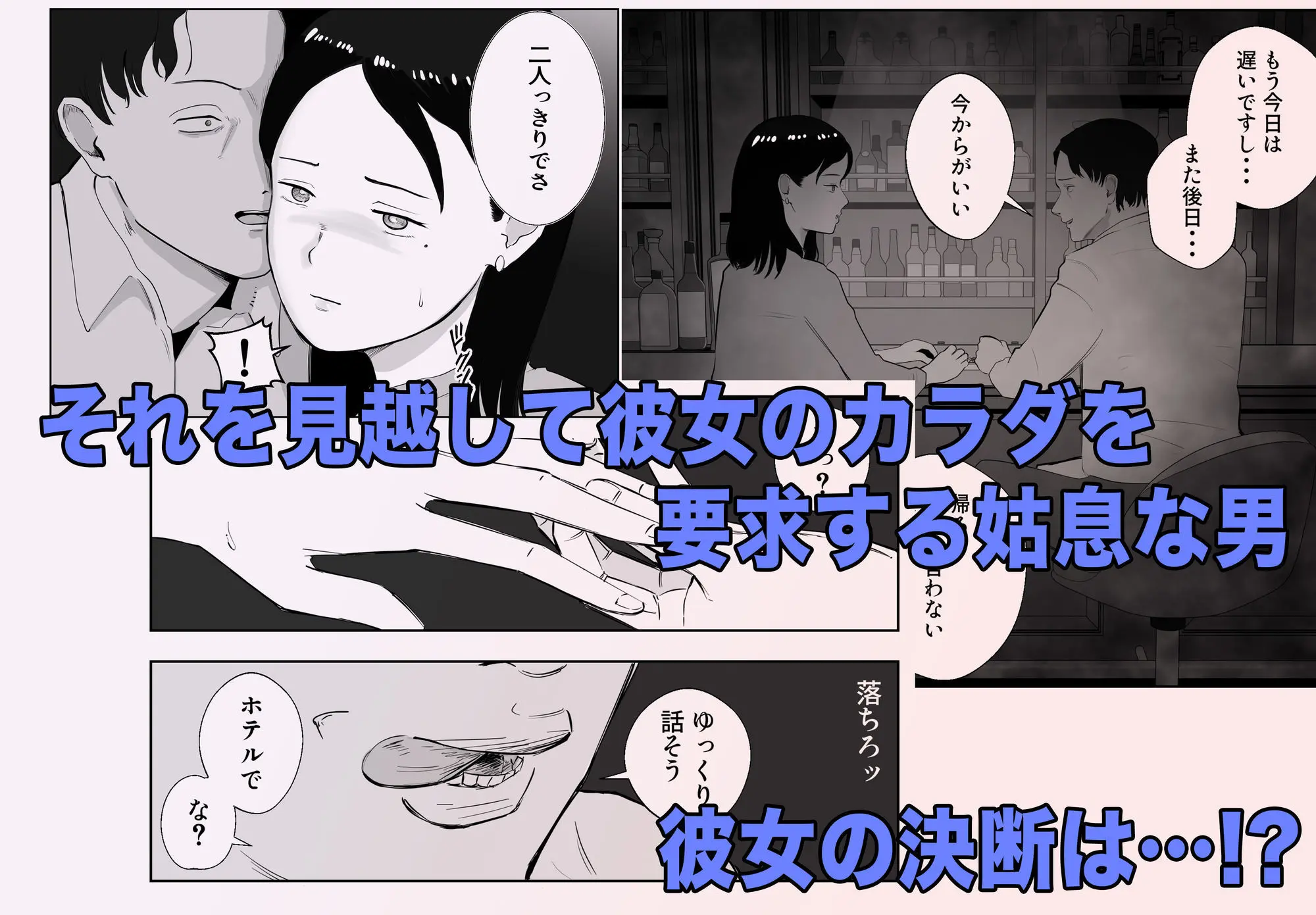 寝取ラレンサ2 画像2