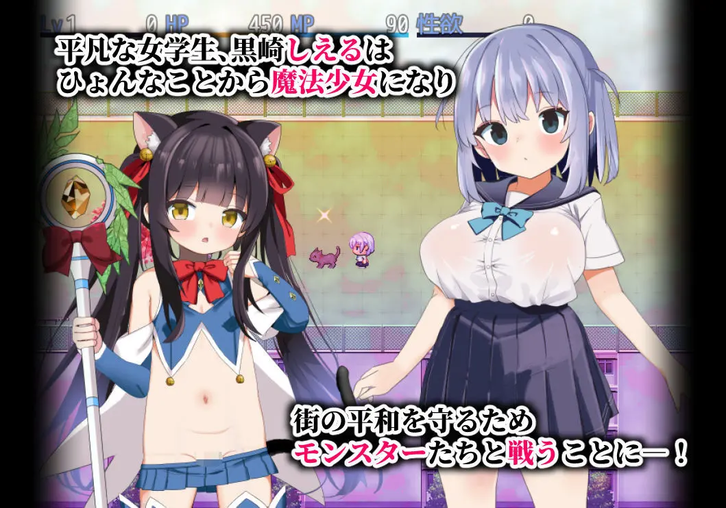 魔法少女ソルシエール 画像1