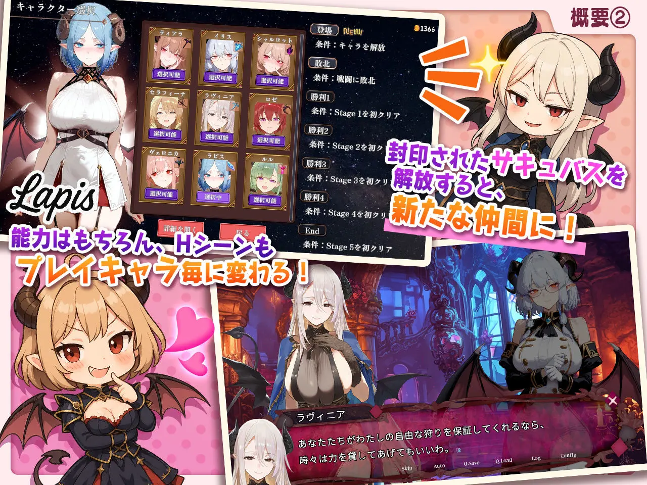 【動画対応】サキュバス無双 〜三姉妹の淫乱ジュポワール〜Ver1.1.0 画像2