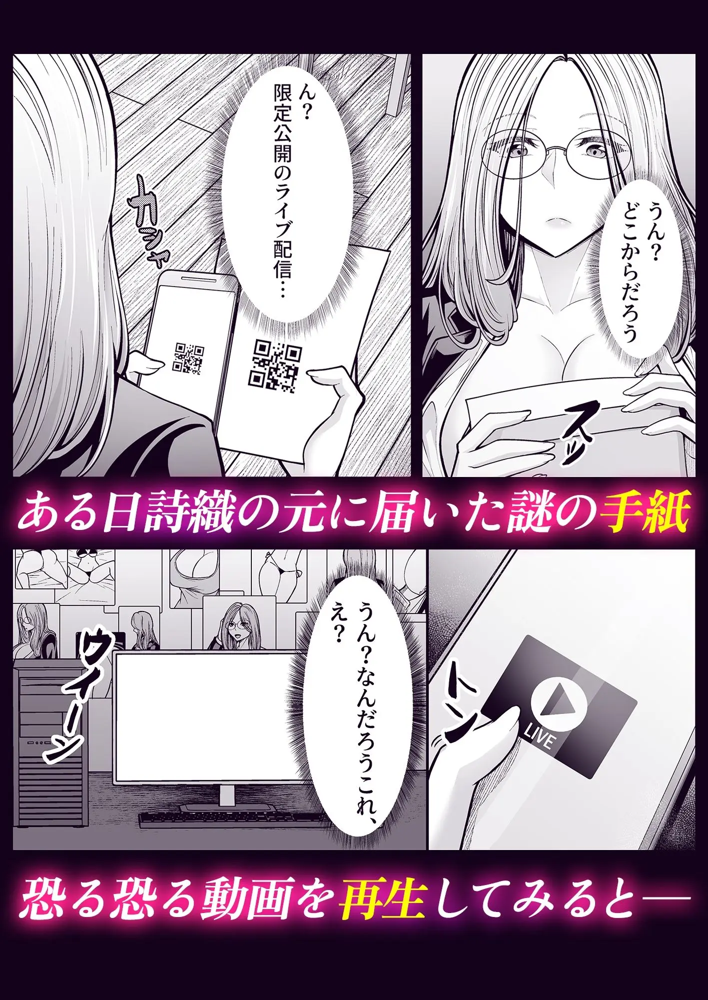 巨乳OLが変態ストーカーにハメられる話 画像1