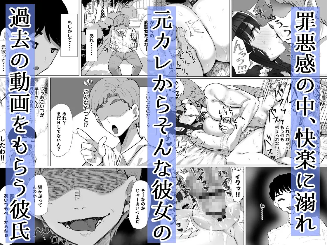 元カレのデカチンが忘れられないの?;; 画像6