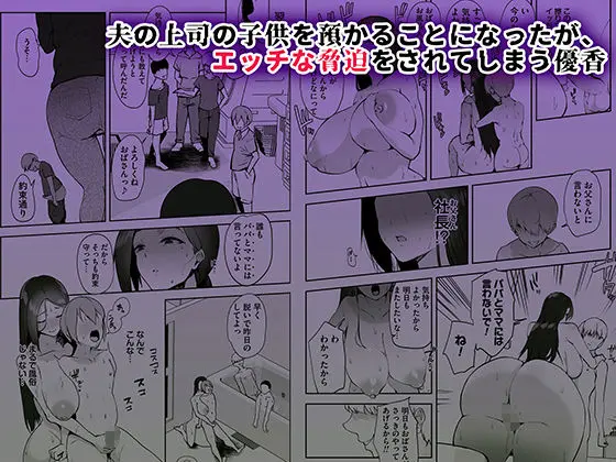 AVごっこ2 〜クソ○キチ◯ポに堕ちる巨乳人妻〜 画像3