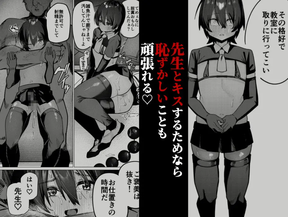 メス男子生徒2都合のいい優等生と調教ガチハメ交尾 画像3