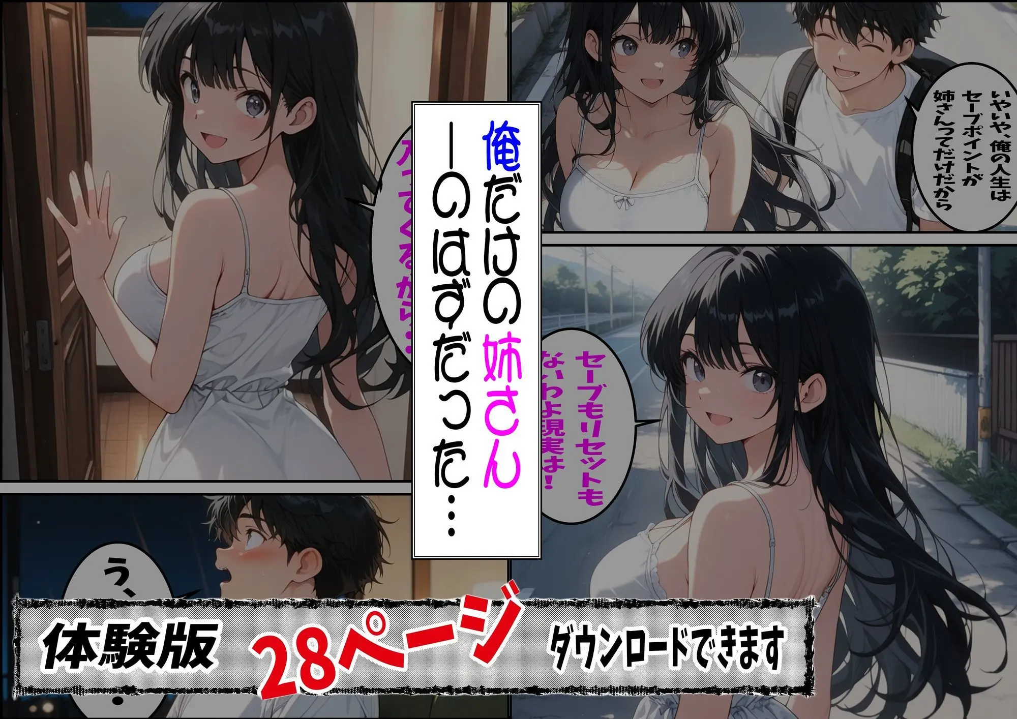 大好きな姉がチャラ男♂の前でメス♀の顔を見せている 画像4