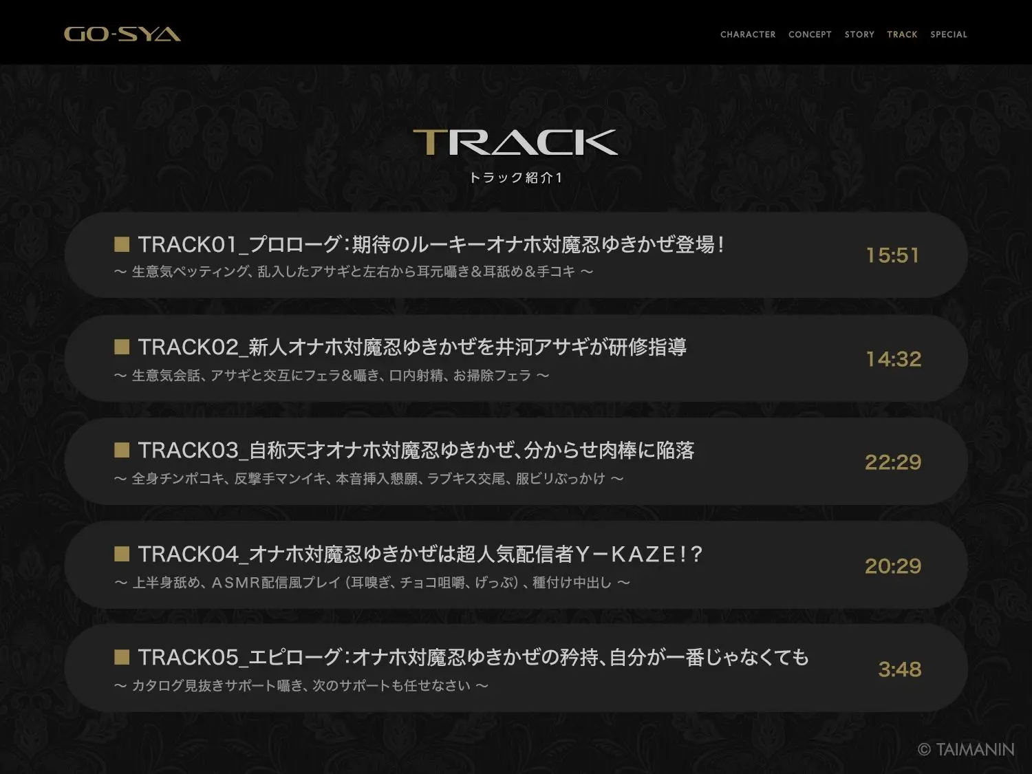 対魔忍RPGX 【高級ソープランドGO-SYA】あなただけのオナホ対魔忍 水城ゆきかぜ嬢〜生意気ツンデレ娘をイチャラブ教育〜 画像5