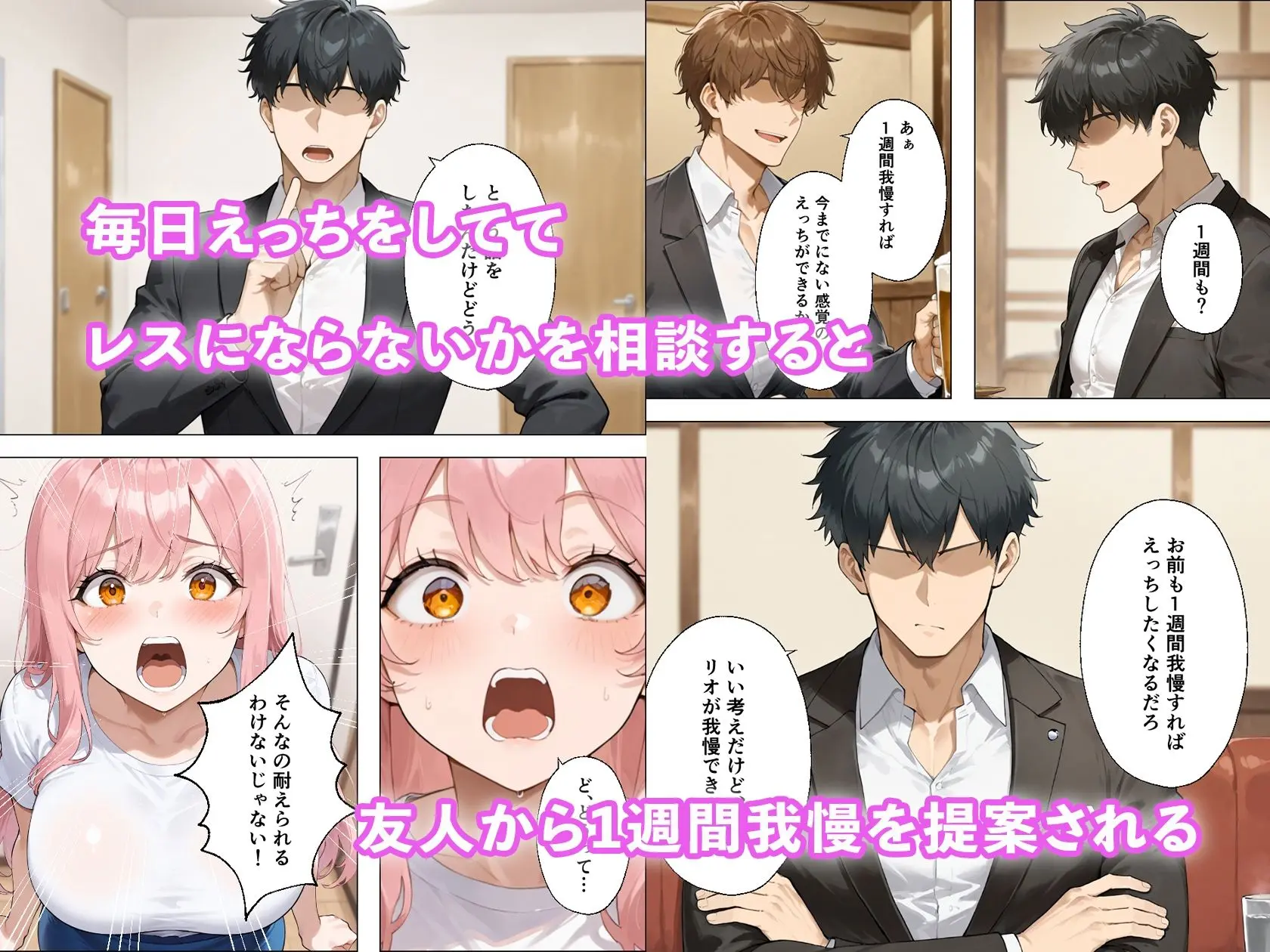 性欲もりもり彼女に1週間我慢させたらどうなるの? 画像2