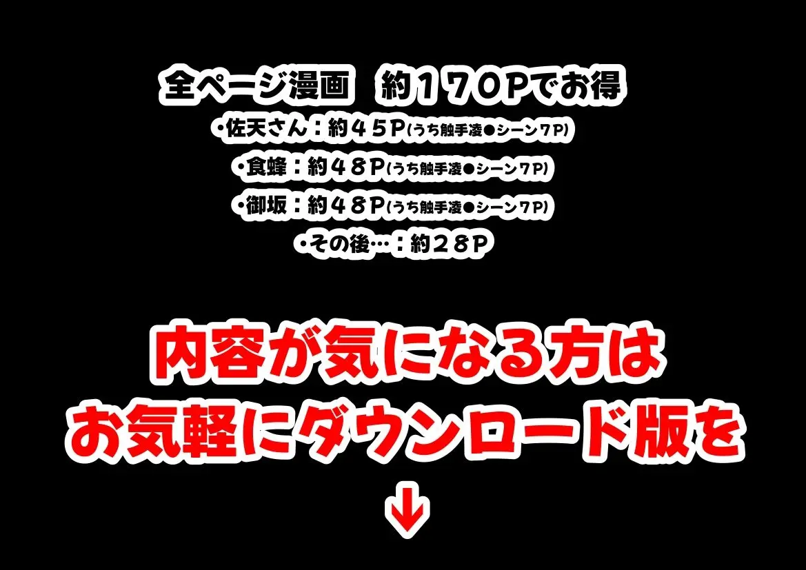とある敗北少女たちを、治療前にイタズラ♂してみる《後編》 画像10