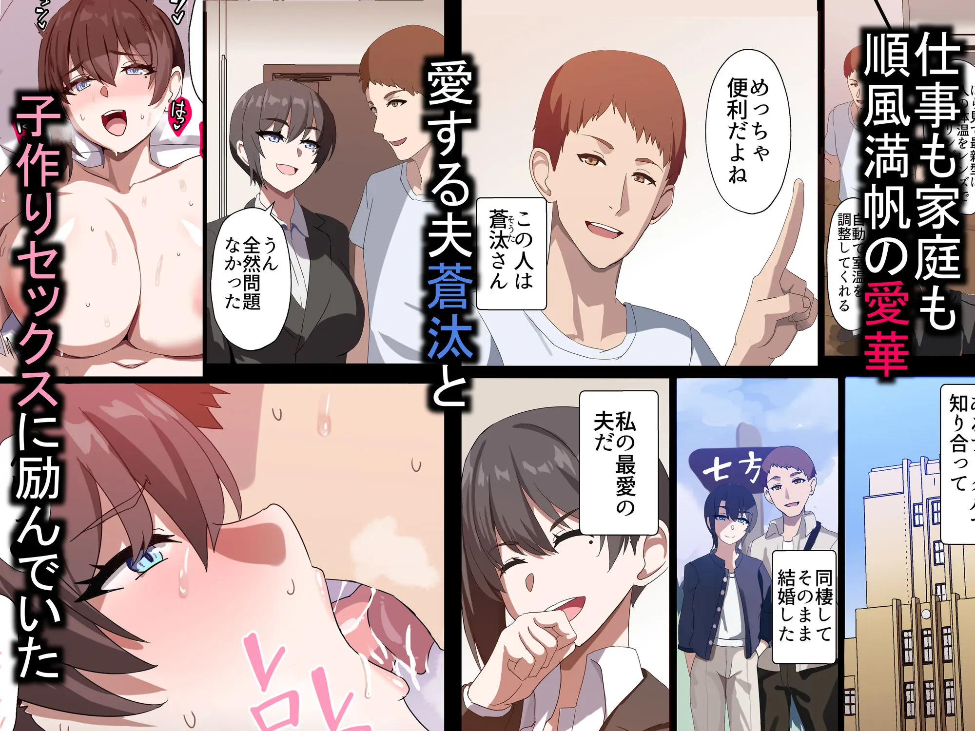 人妻オナホ法  クール系剛毛デカ乳女上司氷室愛華(29歳)のNTR事例 画像2