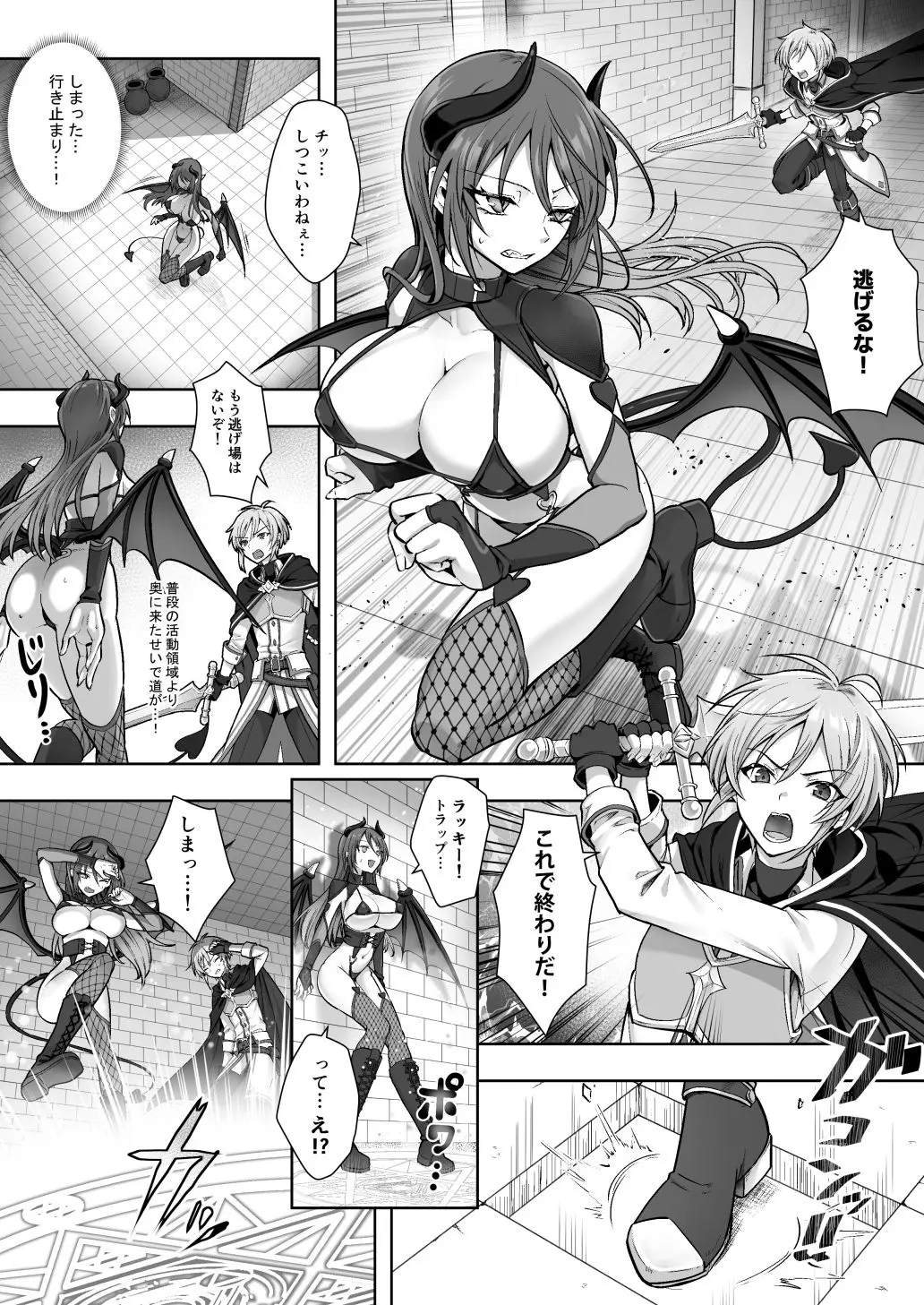 種族変更の罠で人間剣士♂が♀サキュバスに! 画像1