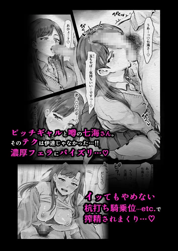 スクールカースト上位のビッチギャルに搾り取られる話 画像2