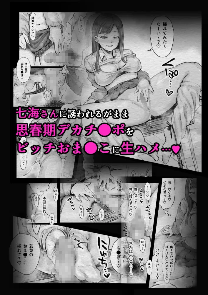 スクールカースト上位のビッチギャルに搾り取られる話 画像3