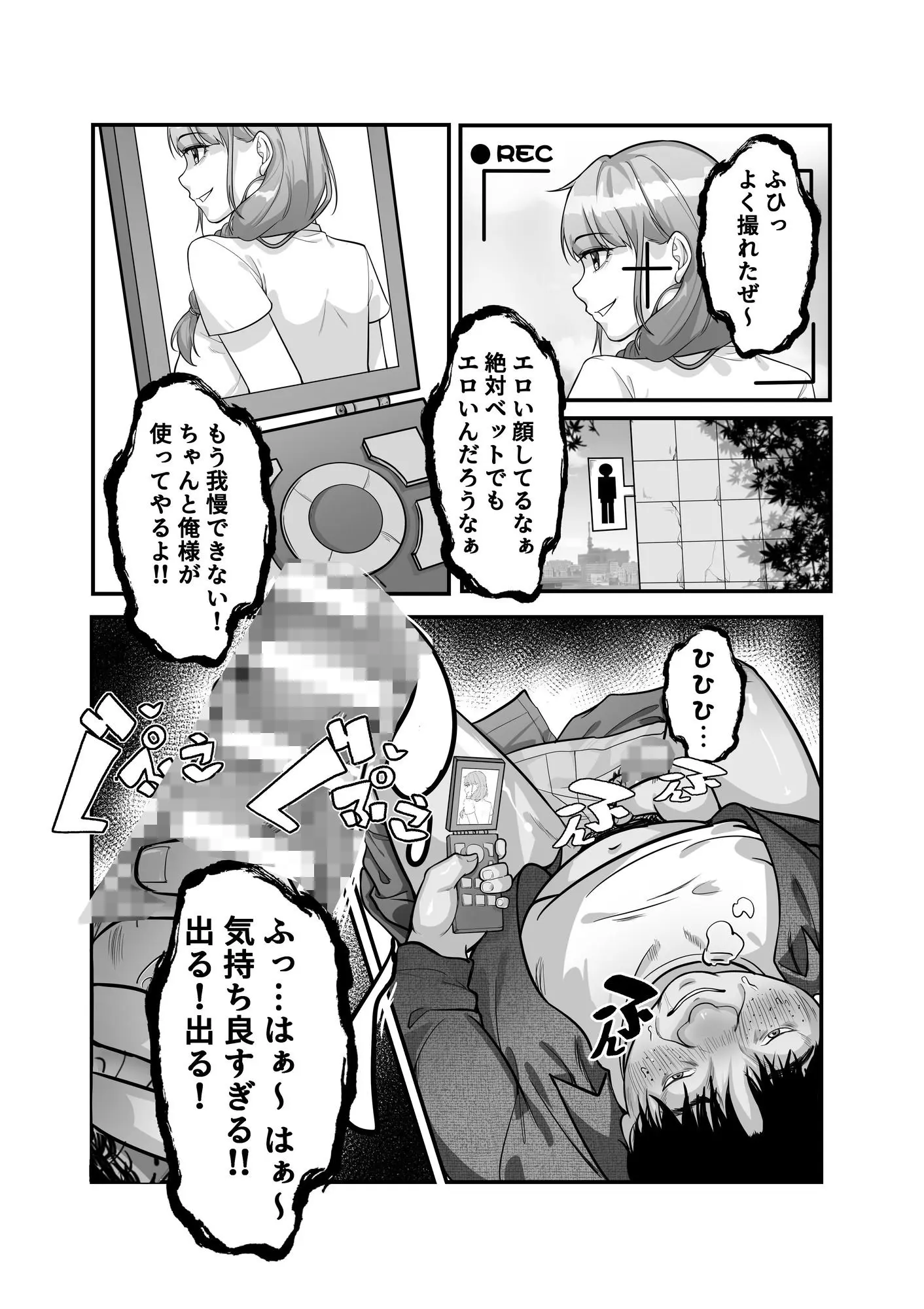 入れ替わりゲーム 画像5