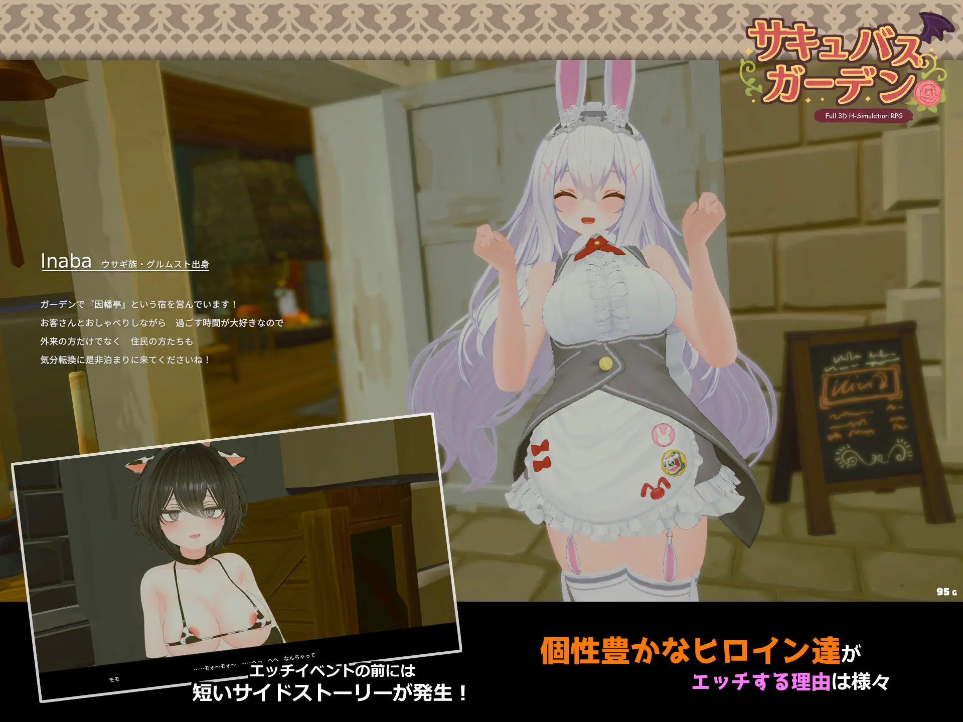 サキュバスガーデン 画像3