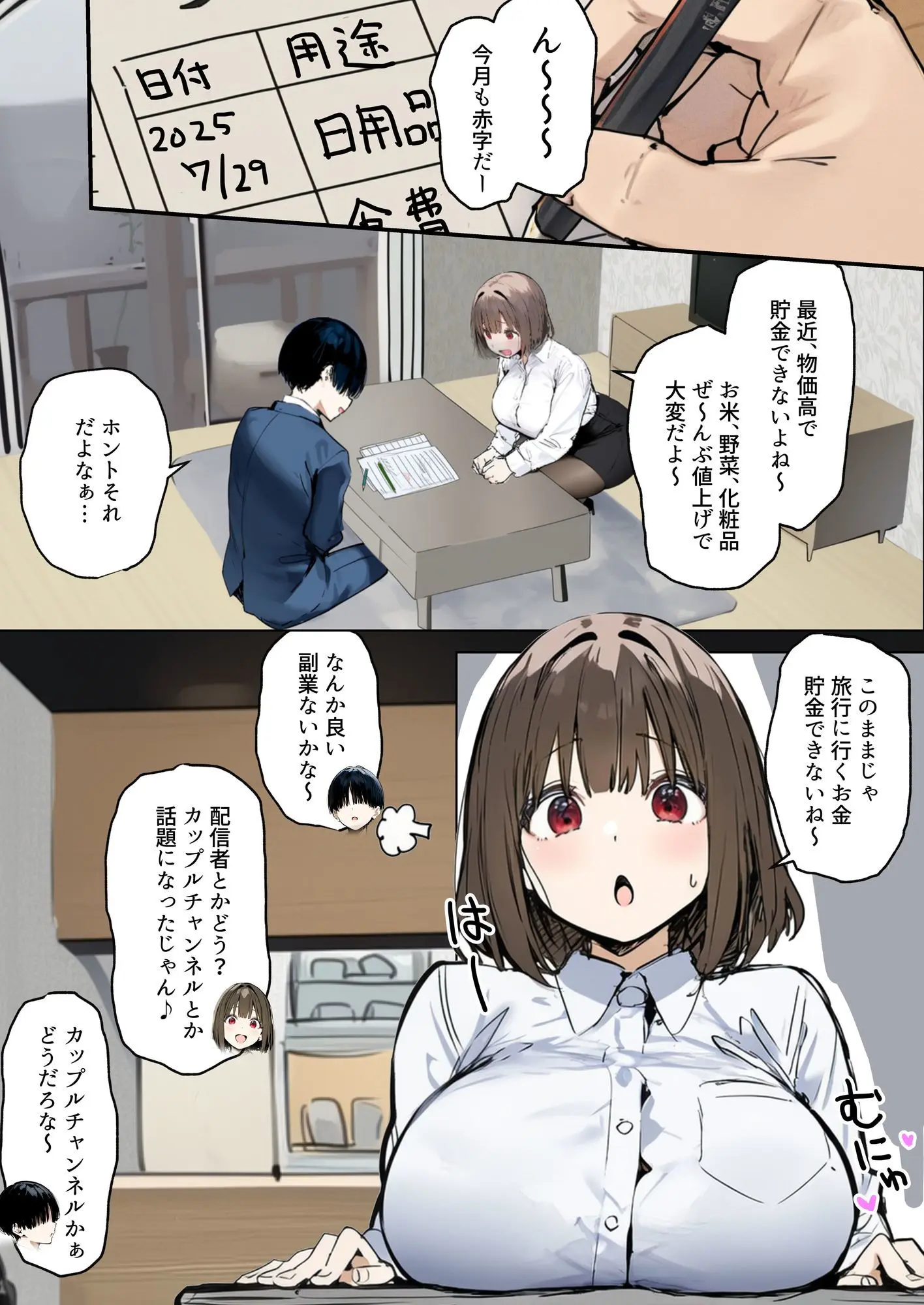 皆が狙ってる新卒ちゃんを寝取らせてみた6 〜ネットカフェで寝取らせ配信編〜 画像1