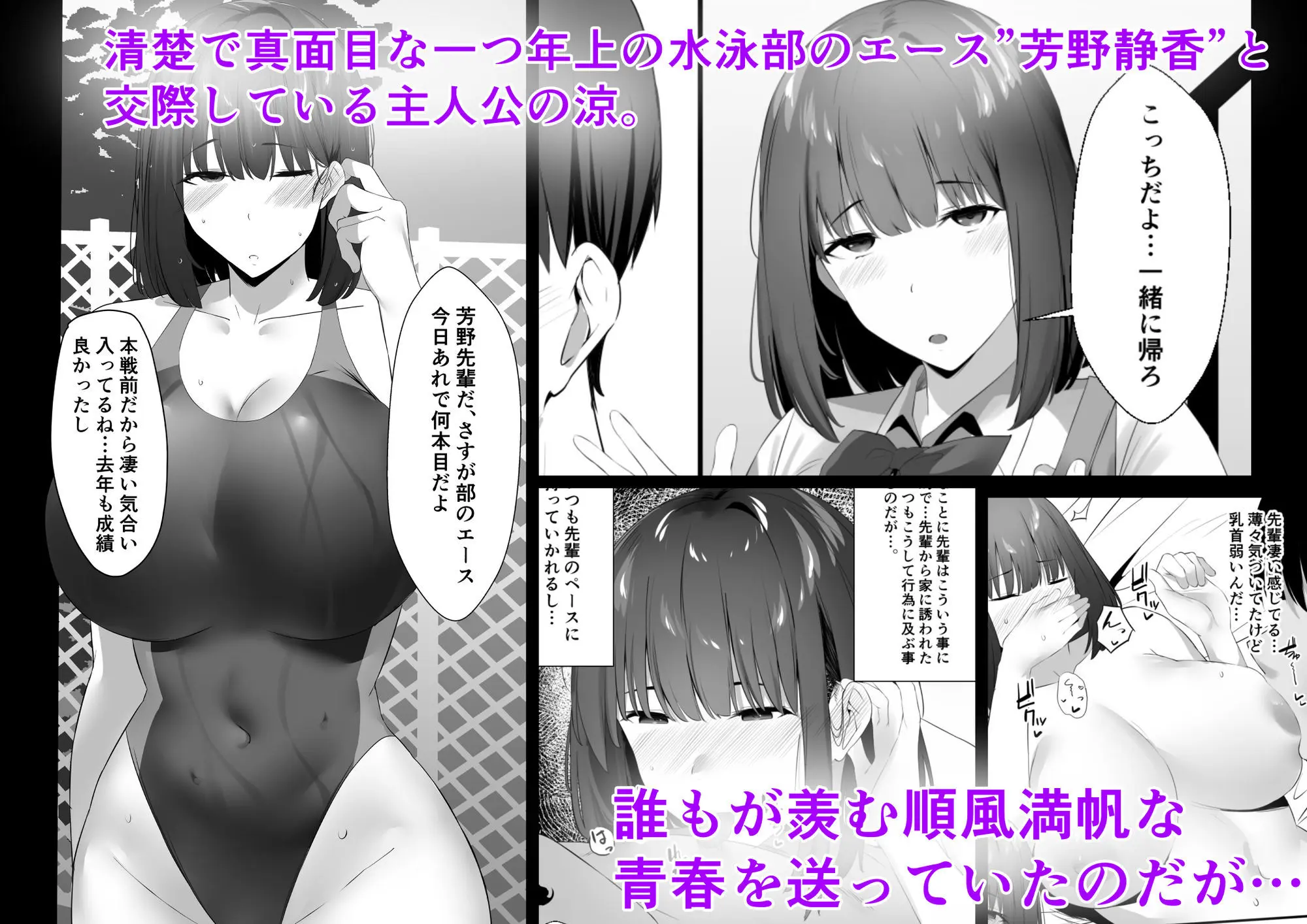 清楚系年上彼女 元カレに寝取られる。 画像1