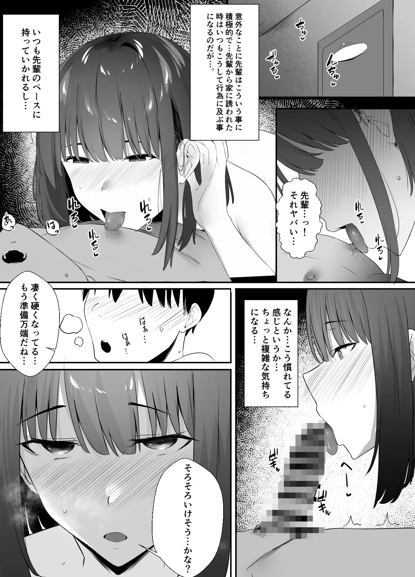 清楚系年上彼女 元カレに寝取られる。 画像6