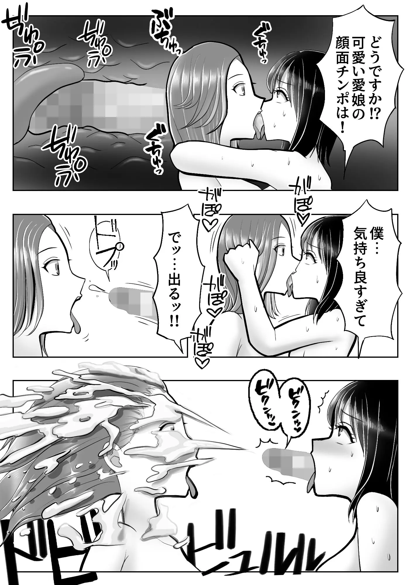 皮化ドリンク4 画像10