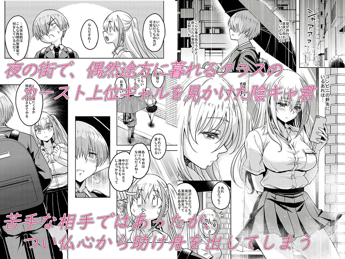 一軍ギャル  陰キャちんぽに敗北す！ 画像1