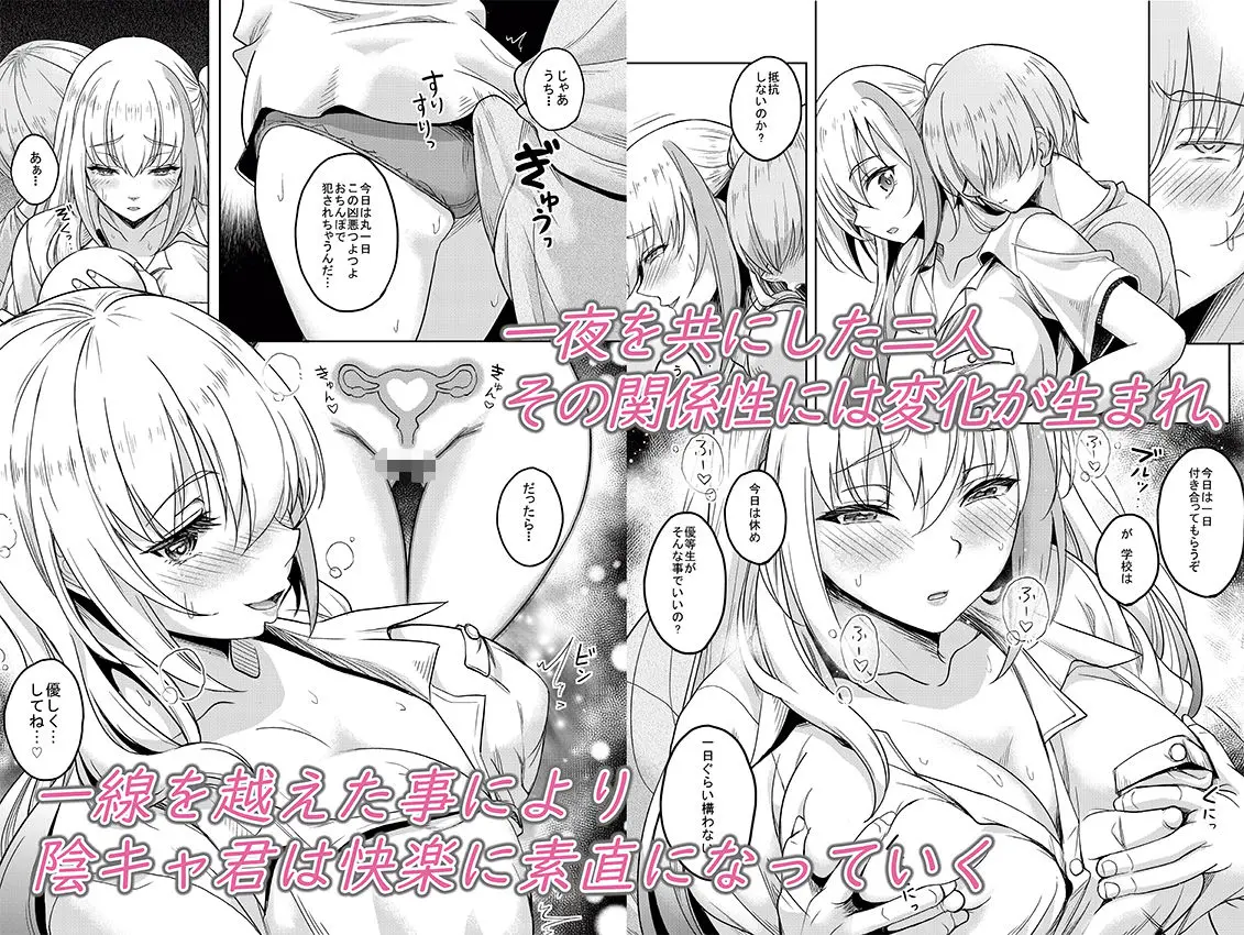 一軍ギャル  陰キャちんぽに敗北す！ 画像6