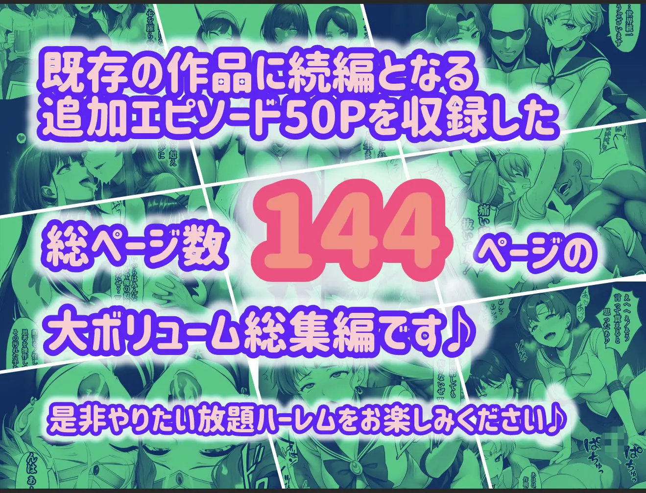 アヘ顔戦士セーラーgirl’s 総集編 画像10