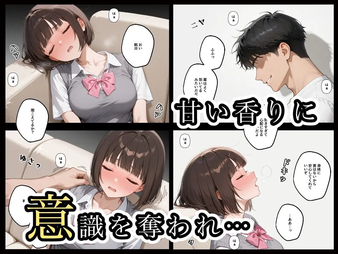 放課後NTR1 画像3