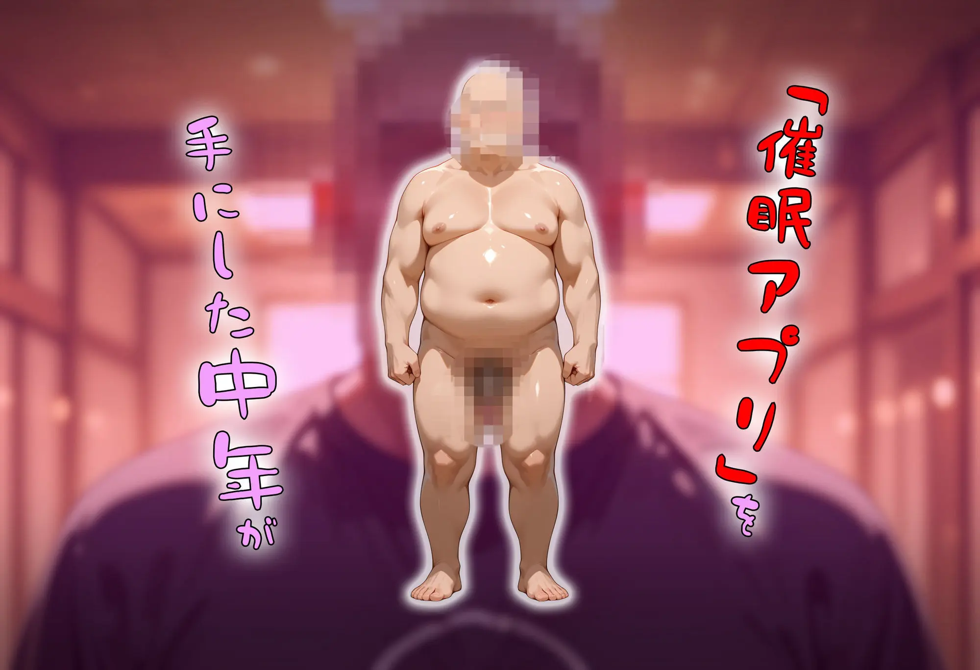 結〇バンドの女の子達を催●アプリでオナホプロデュース 画像2