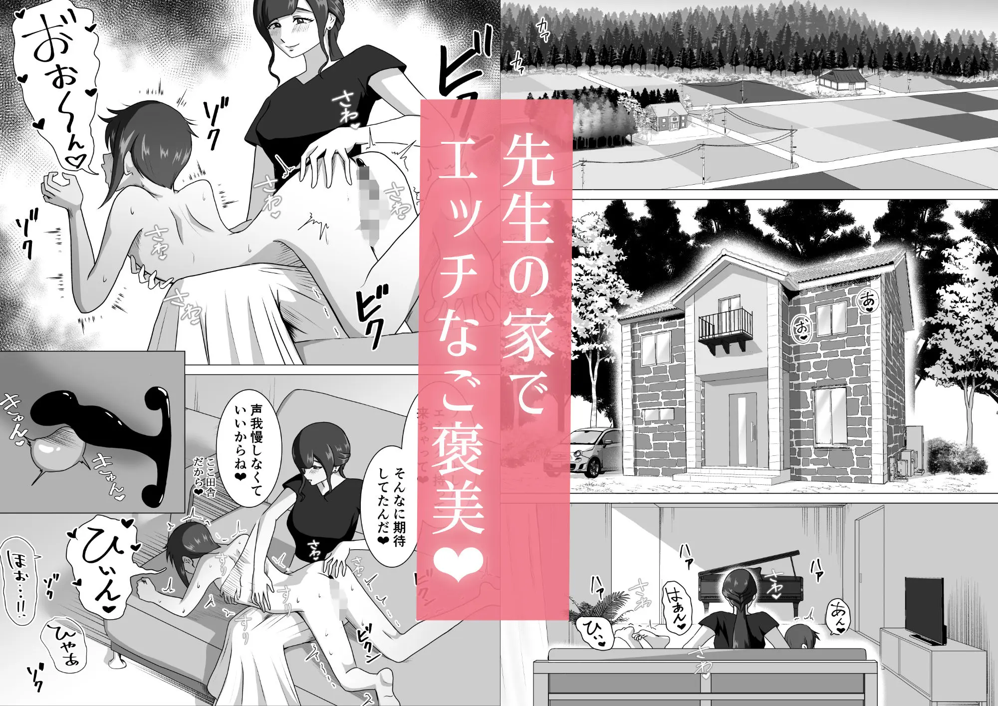 しおり先生の前立腺アチューンメント 画像1