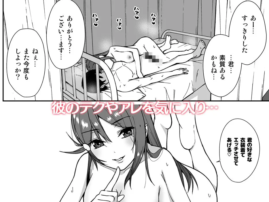 今日から始まる共学性活 総集編 画像5