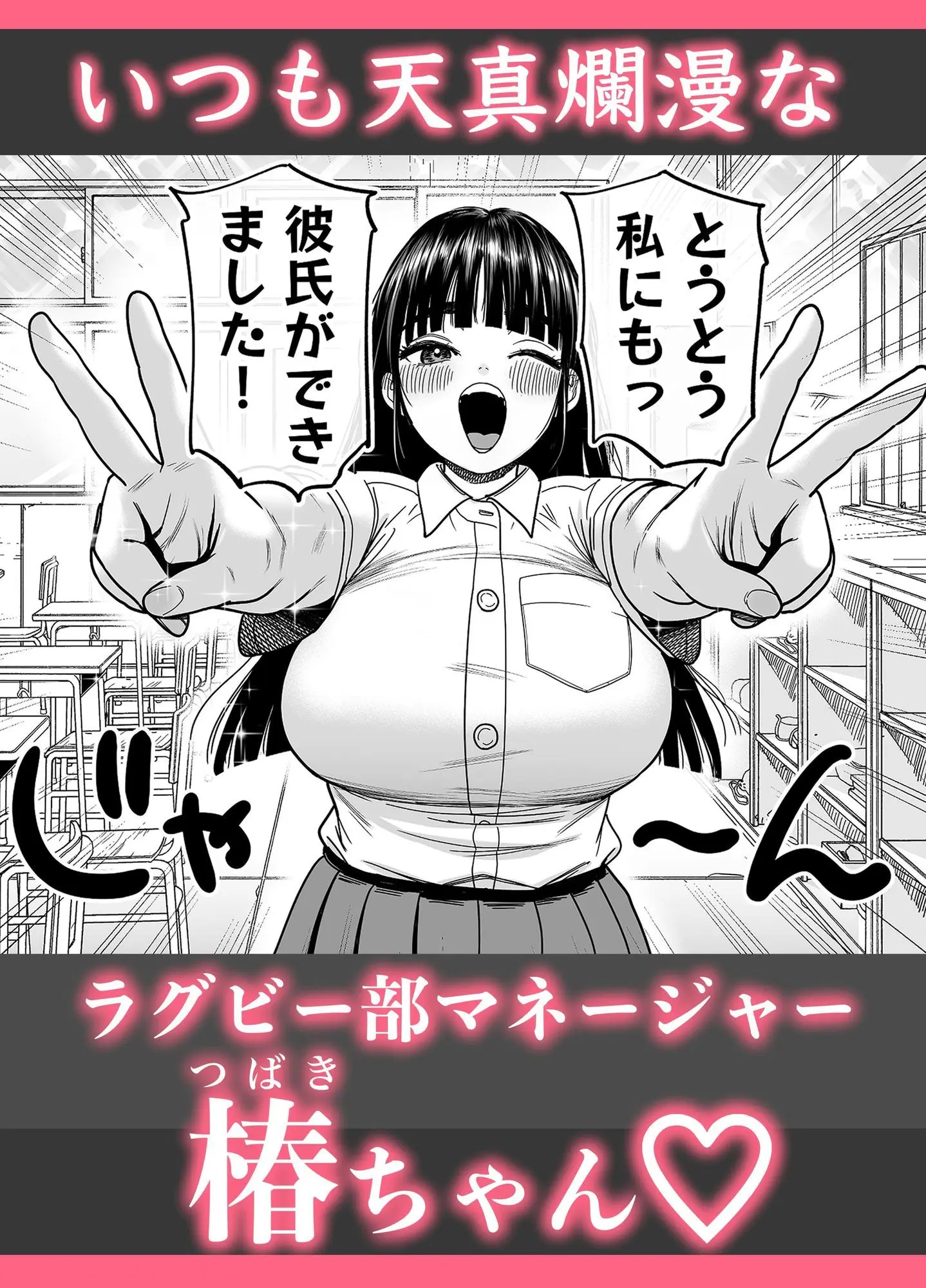 椿ちゃんはマゾメスです。 画像1
