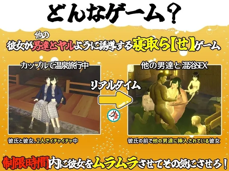 僕の彼女とヤッてみる2 〜混浴温泉〜 画像1