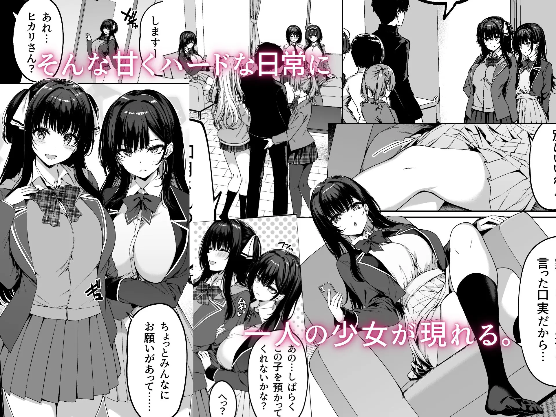 陰キャカップルが陽ギャル達とSEXトレーニングする話5 画像3