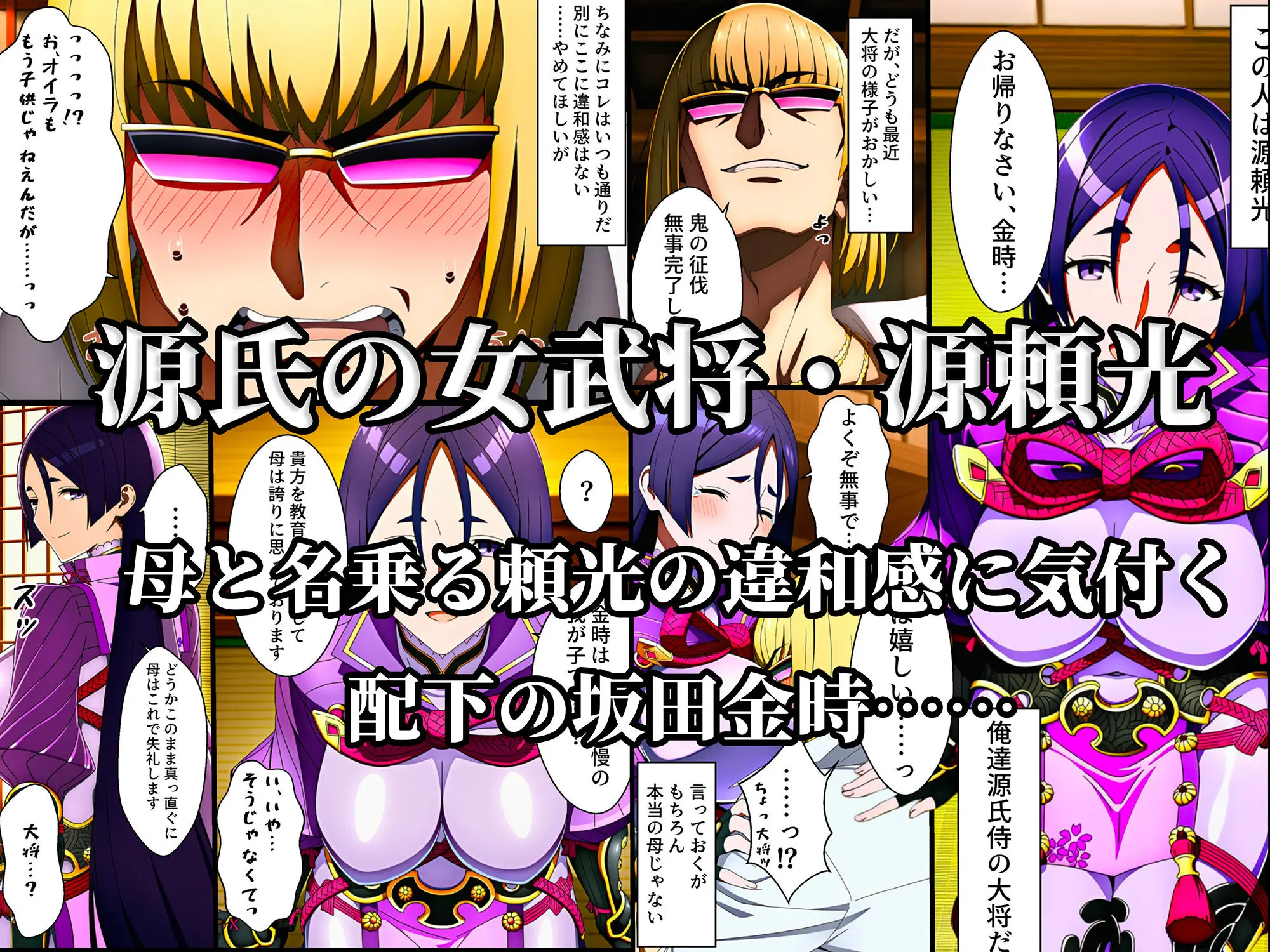 頼光ママ快楽調教  連続絶頂と全身くすぐりアクメに蕩ける母性 画像1