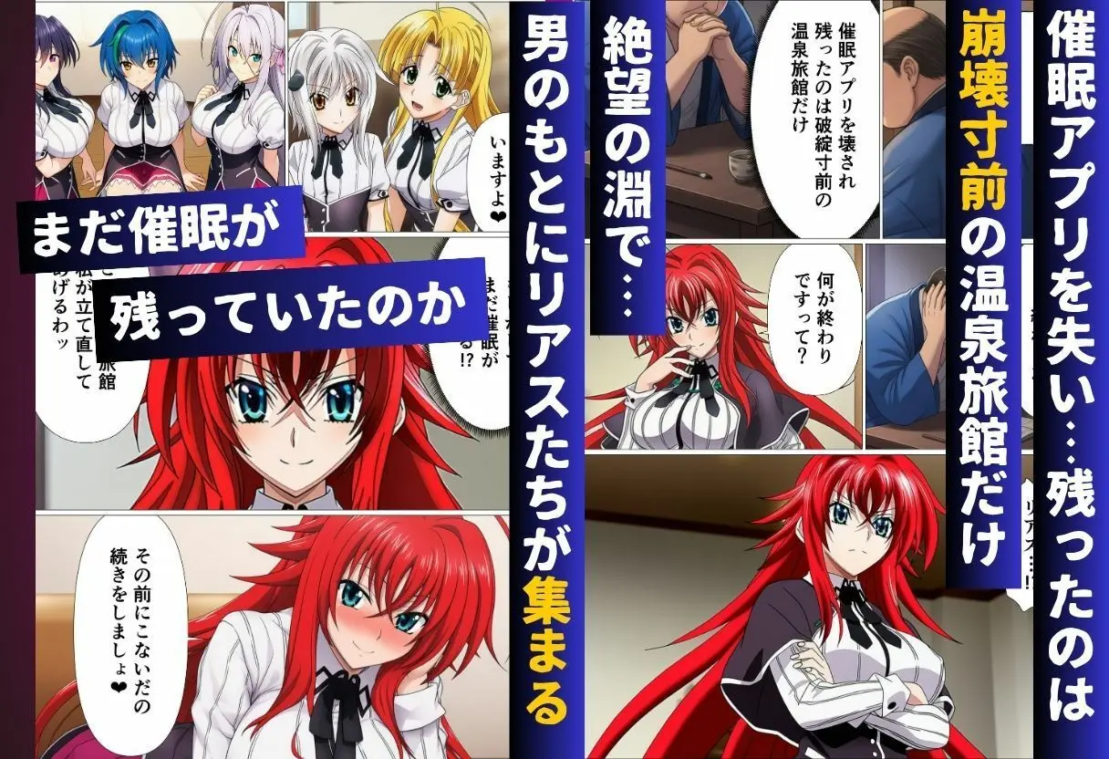 ハ◯スクールH×S 温泉旅館編 催◯にかけられたオカルト研究部 画像8