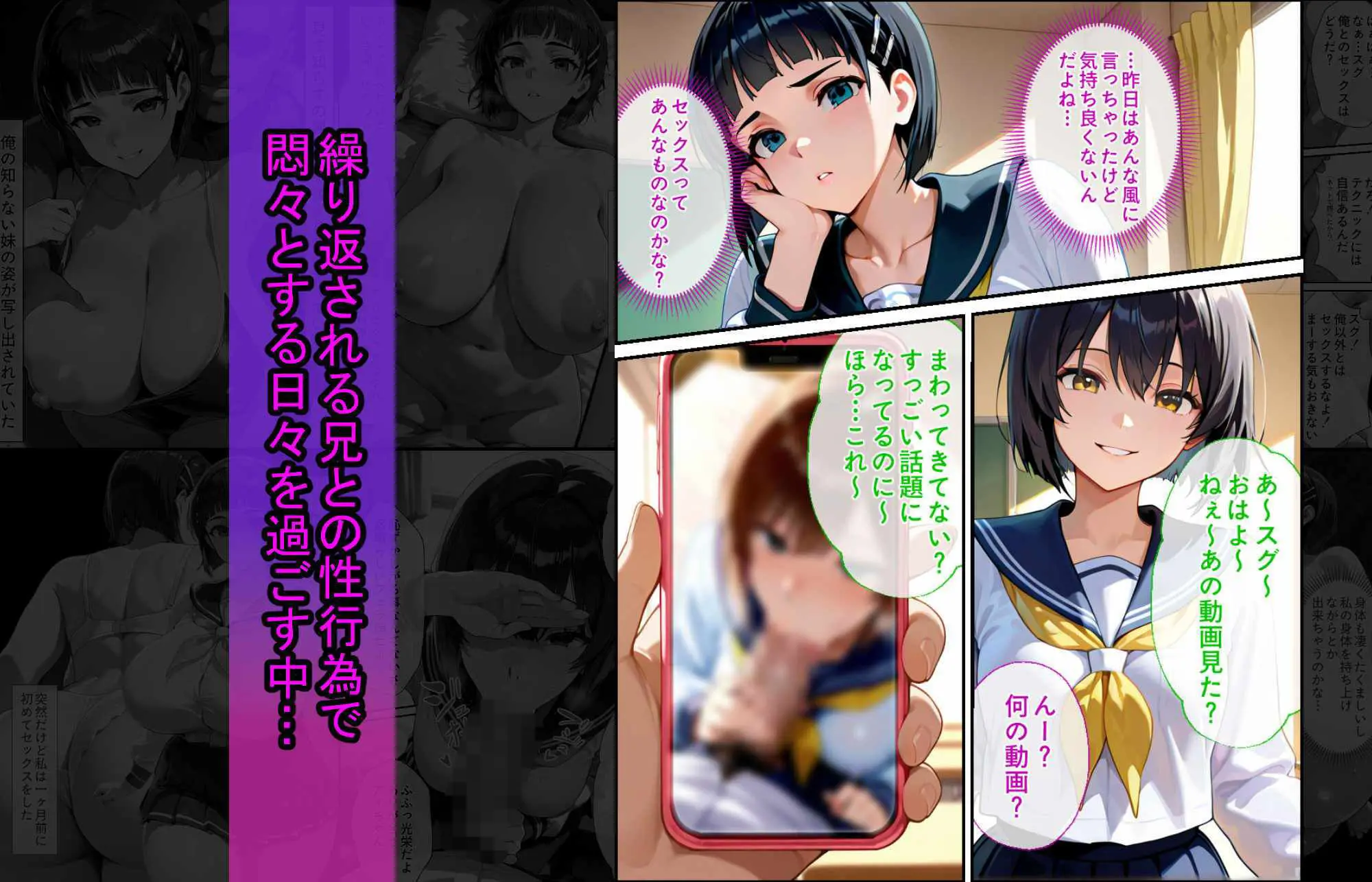 爆乳J●  スグちゃんが巨根おじさんに寝取られる  話 画像5