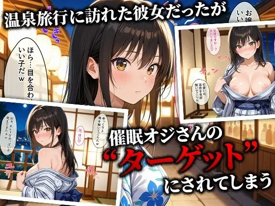 催●旅館 〜2泊3日のヤリまくり温泉旅行〜 【古手川唯＆西連寺春菜編】 画像1