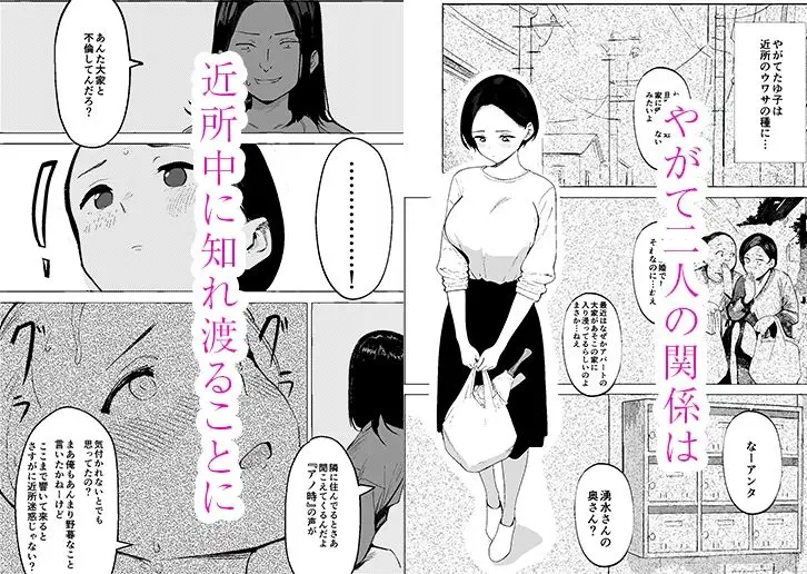 昭和の時代に許されていた事 専業主婦 たゆ子 画像6