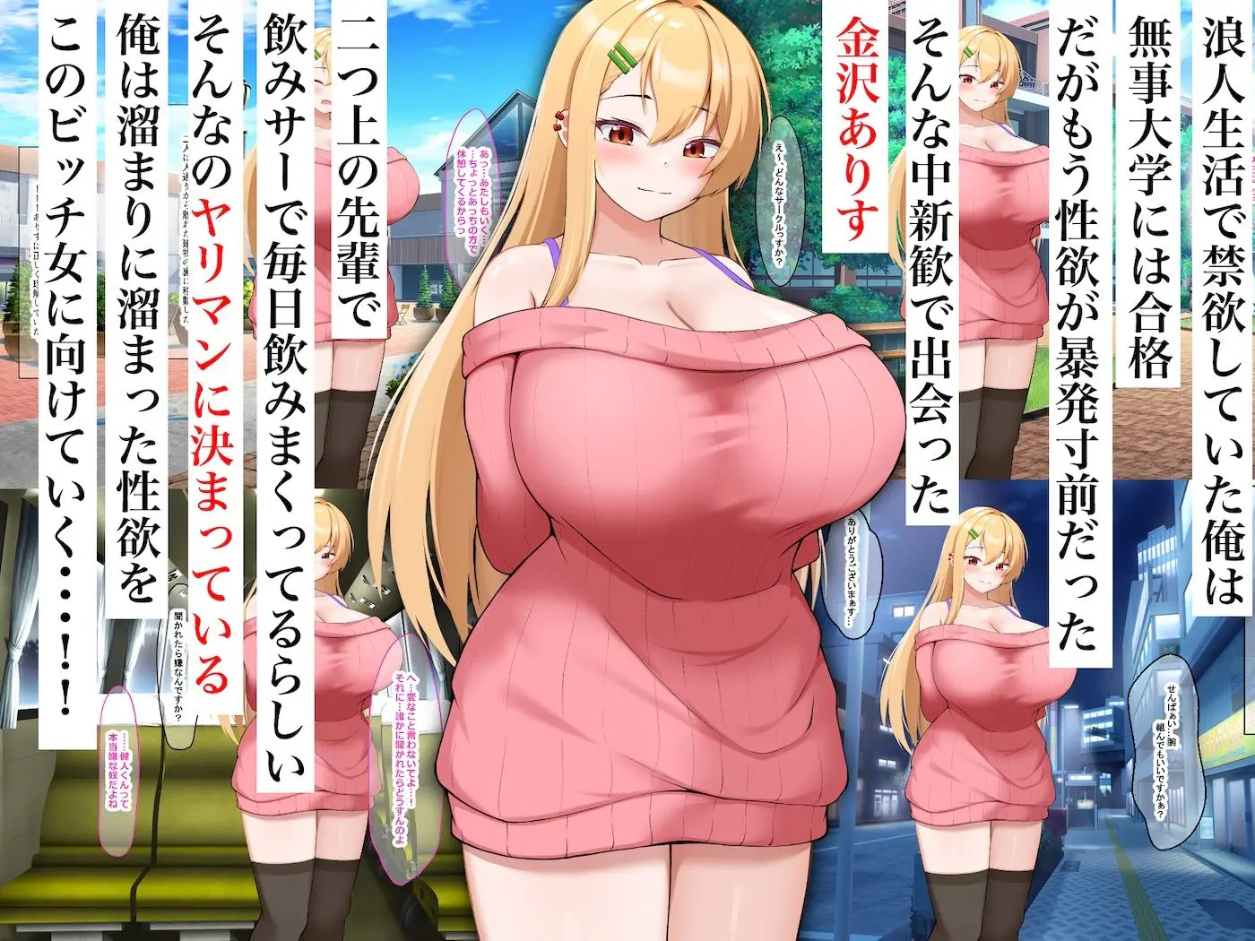 飲みサーを率いる彼氏持ちの先輩がヤリマンだと思ったら超ウブだったので絶対服従させて中出ししまくった話 画像1