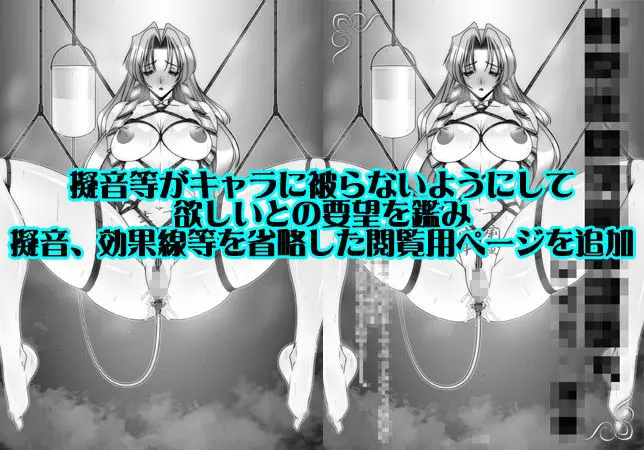 追加ペナルティIV 画像7