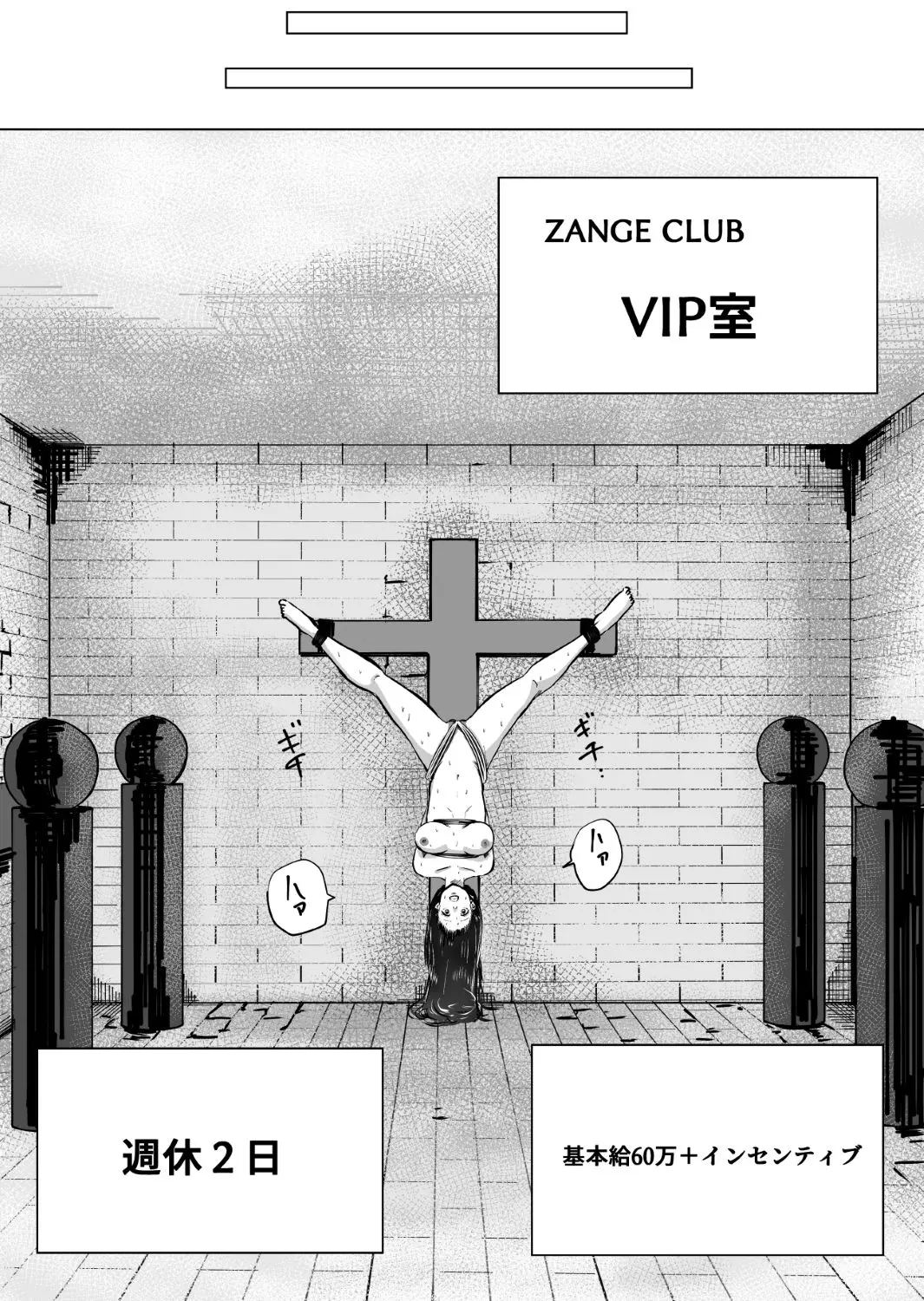 大好きな彼氏のためにバイトを始めたら元に戻れない身体になった話（後編） 画像1