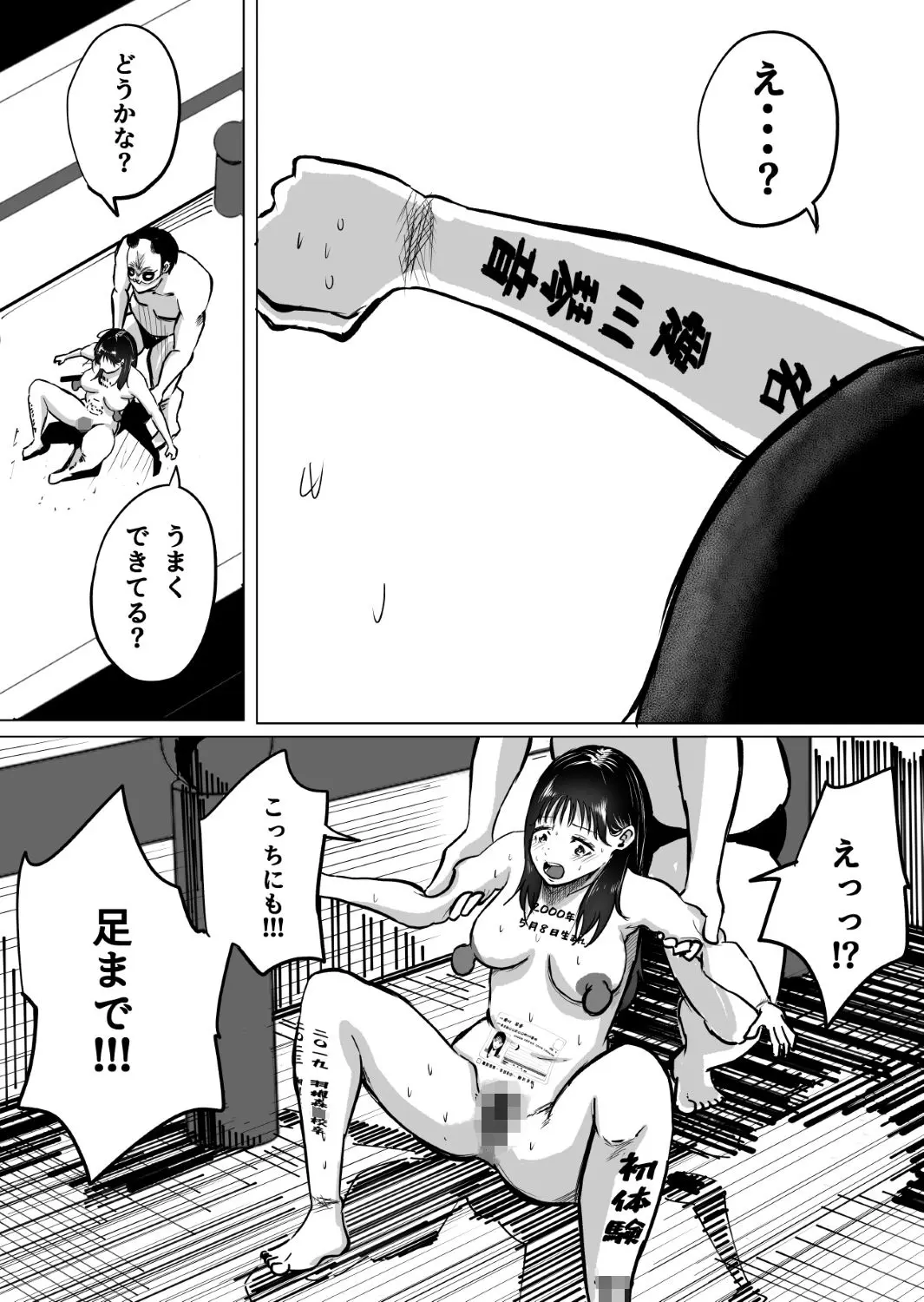 大好きな彼氏のためにバイトを始めたら元に戻れない身体になった話（後編） 画像6