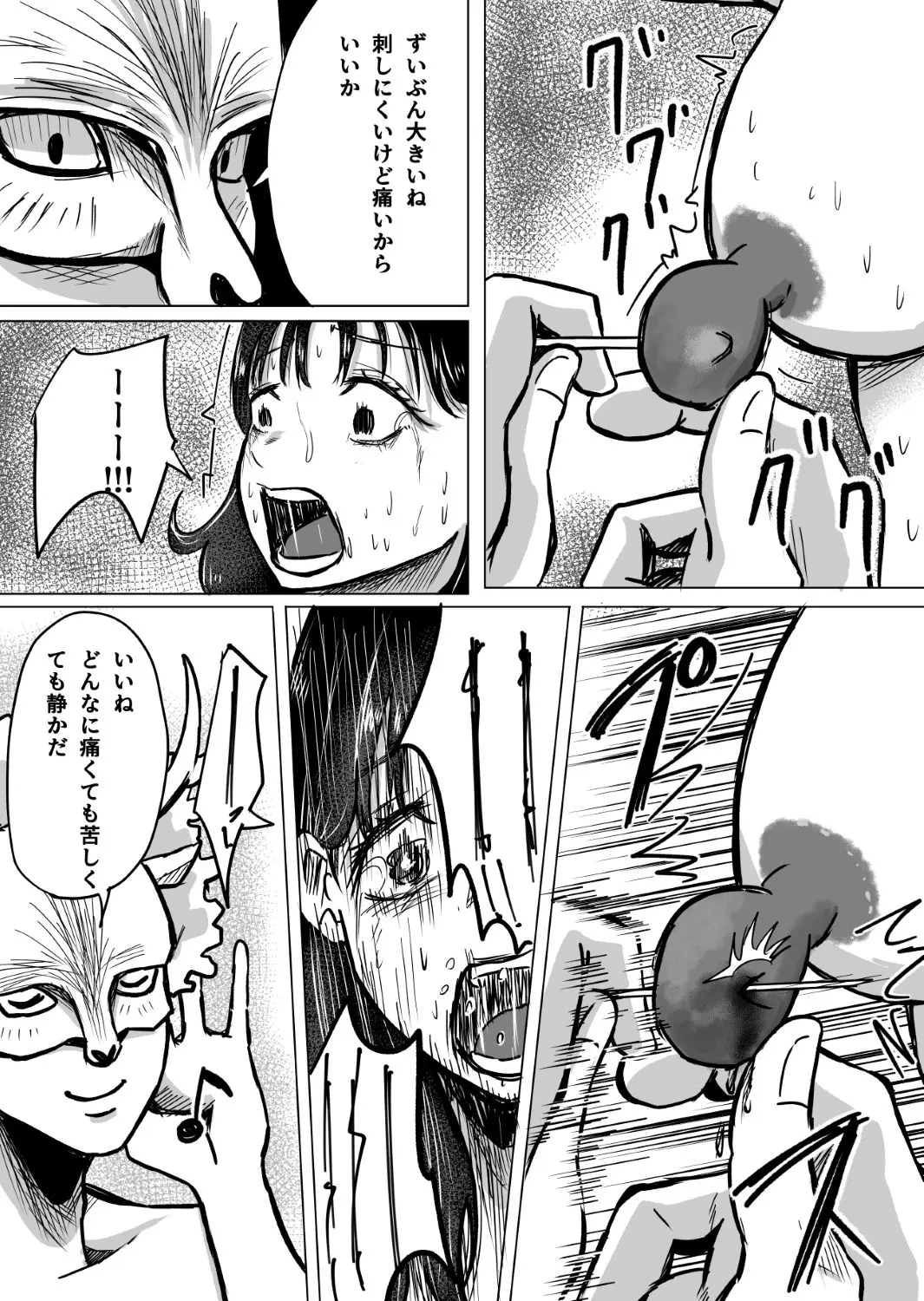 大好きな彼氏のためにバイトを始めたら元に戻れない身体になった話（後編） 画像8