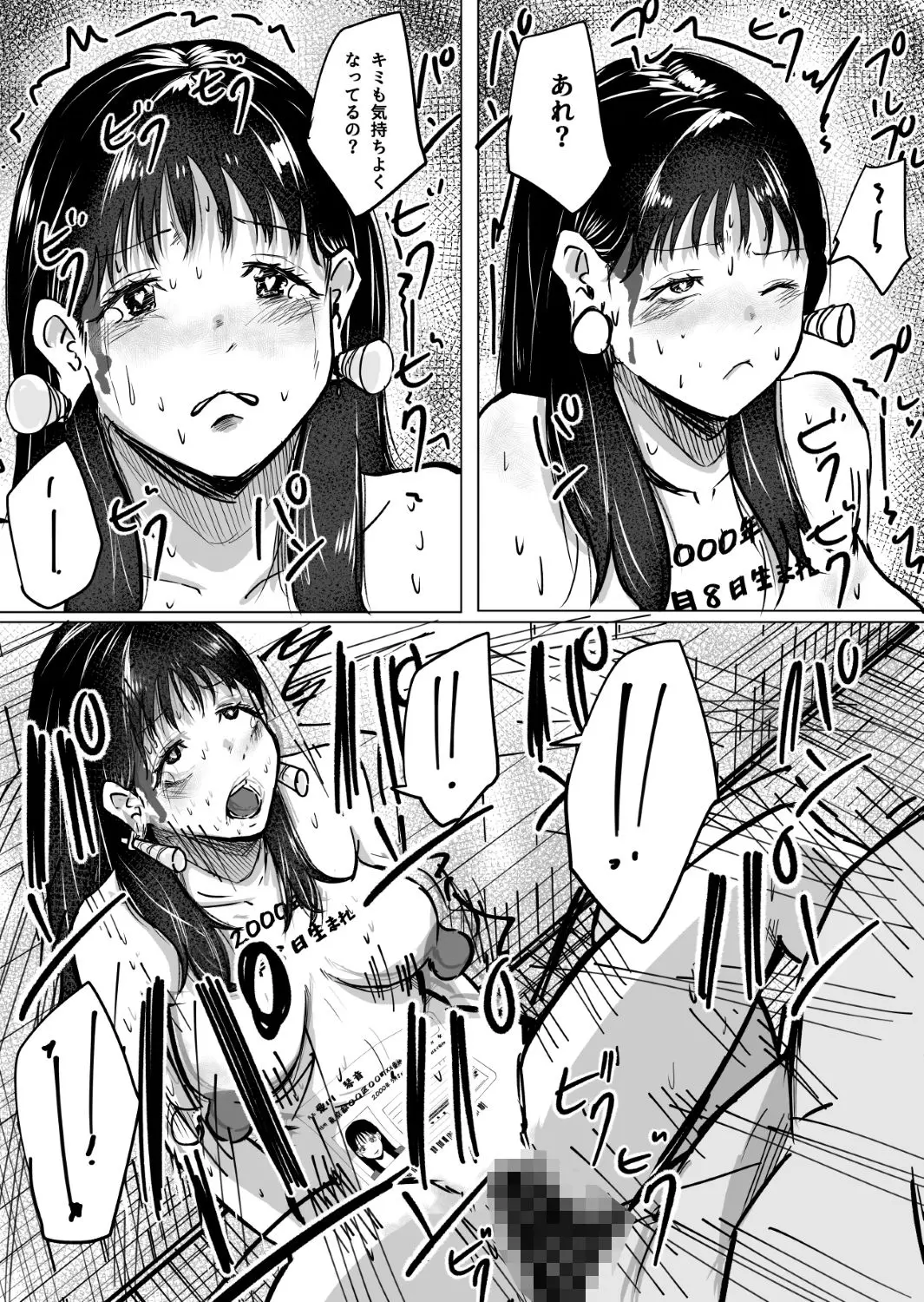 大好きな彼氏のためにバイトを始めたら元に戻れない身体になった話（後編） 画像9