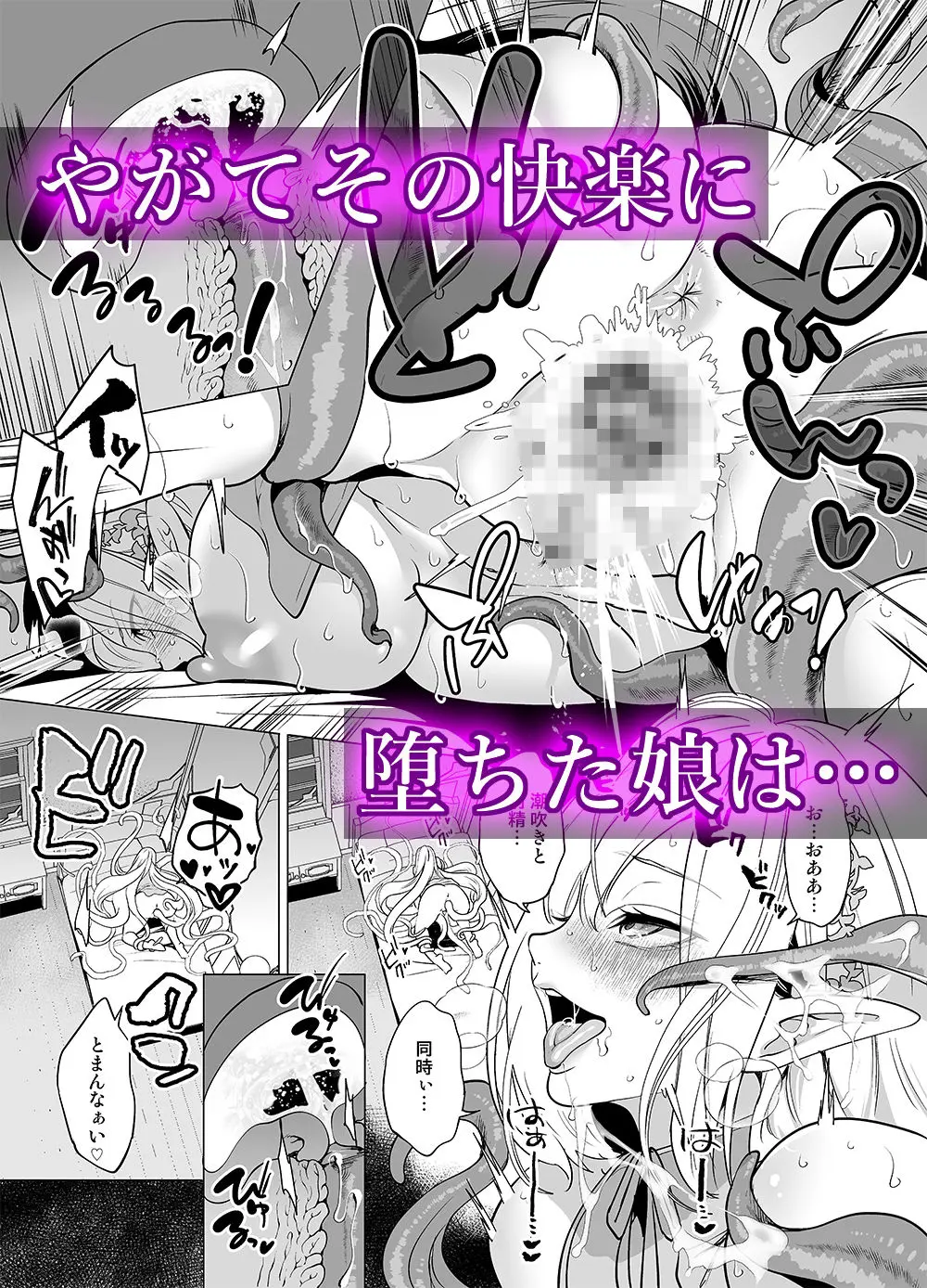 触手と感覚共有して孕んだエルフ母娘の受難 画像6