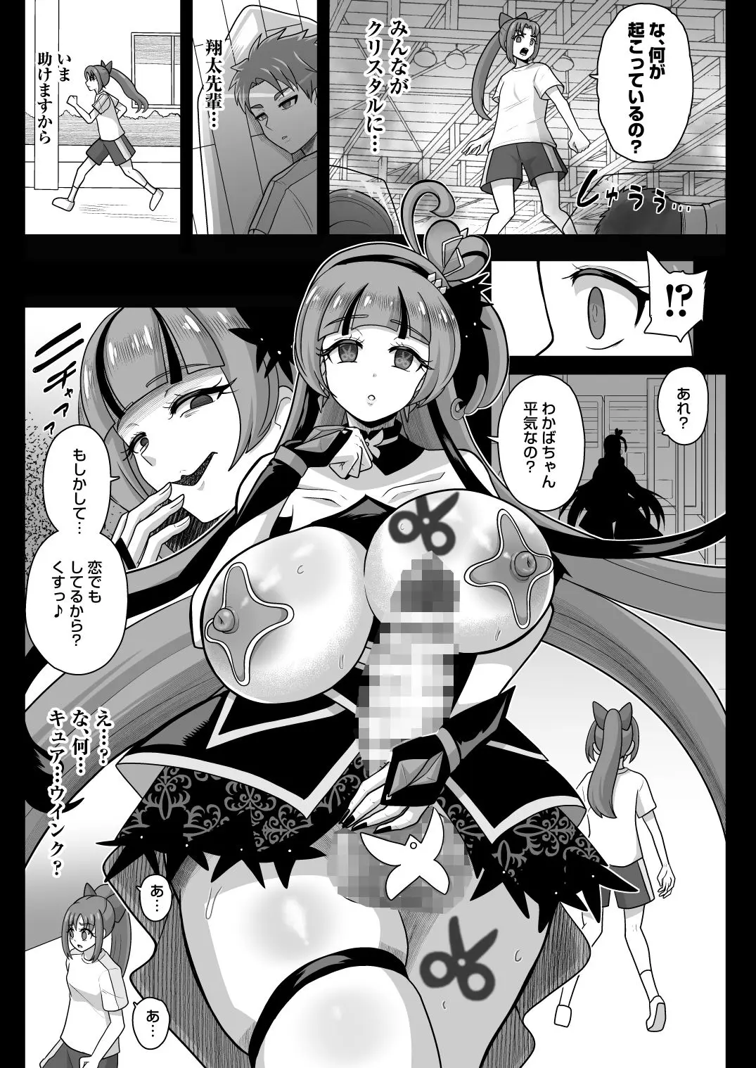 暗暗危機ー開場・回想・開演ー 画像4