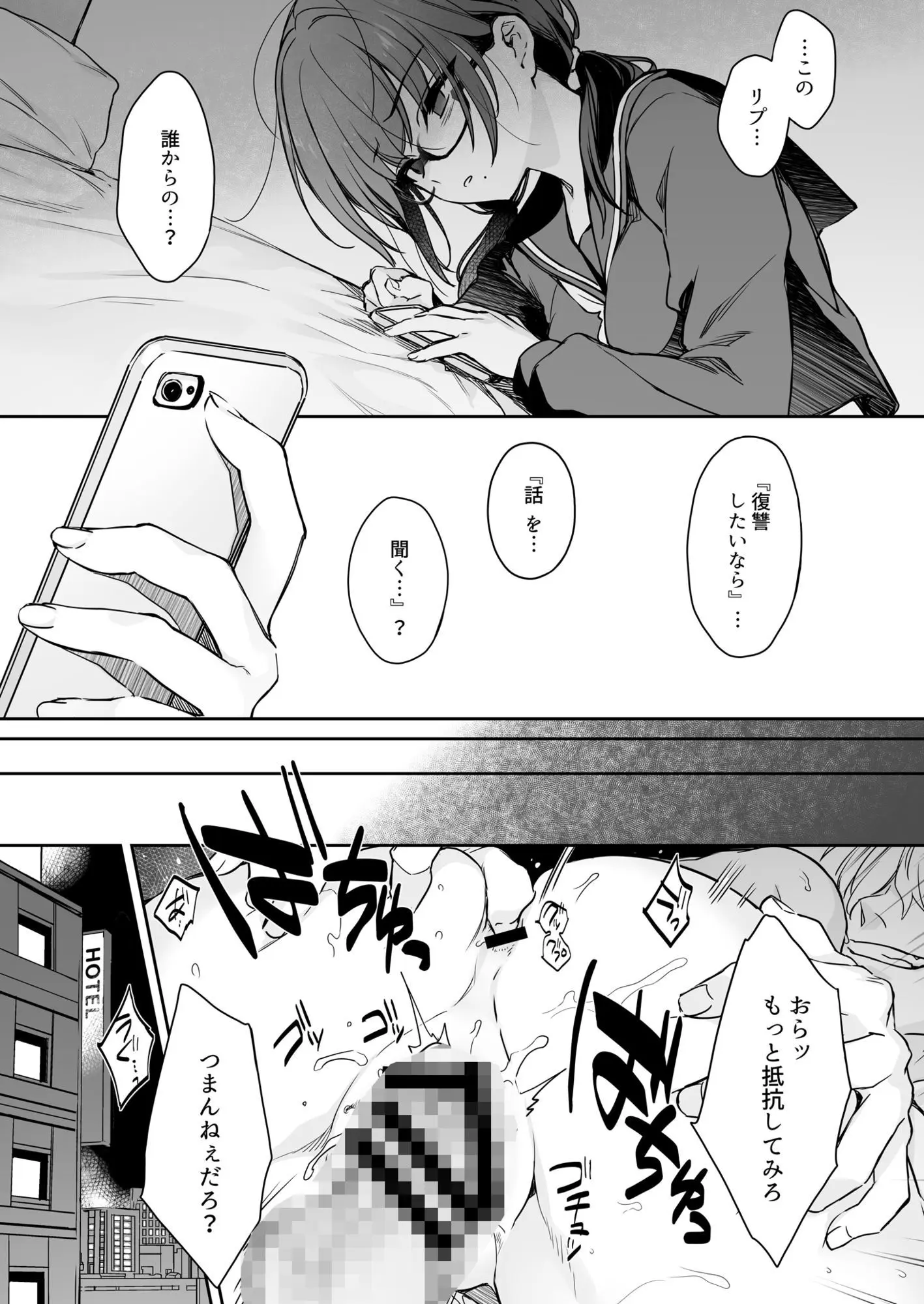 ワカラセ零-黒ギャルアカネの堕ちた原罪- 画像7