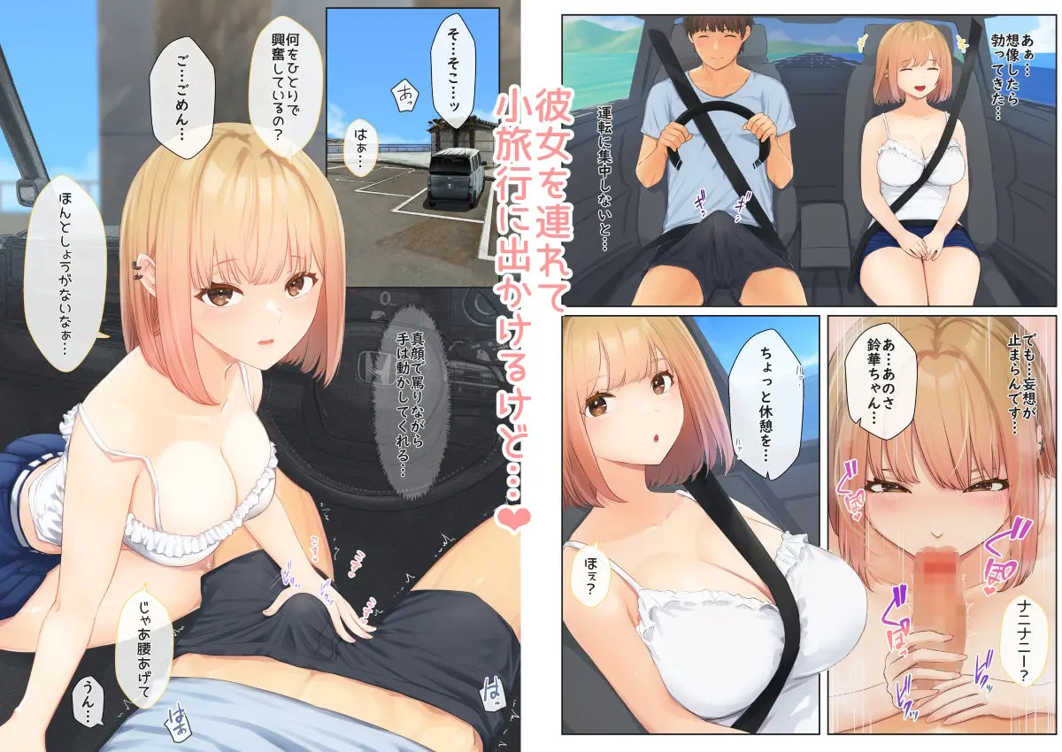 ぼくの彼女は妹の親友5＋6 画像6